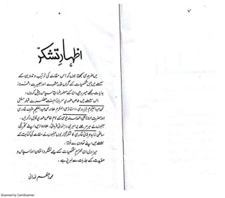 Scanned by CamScanner
 