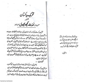 Scanned by CamScanner
 