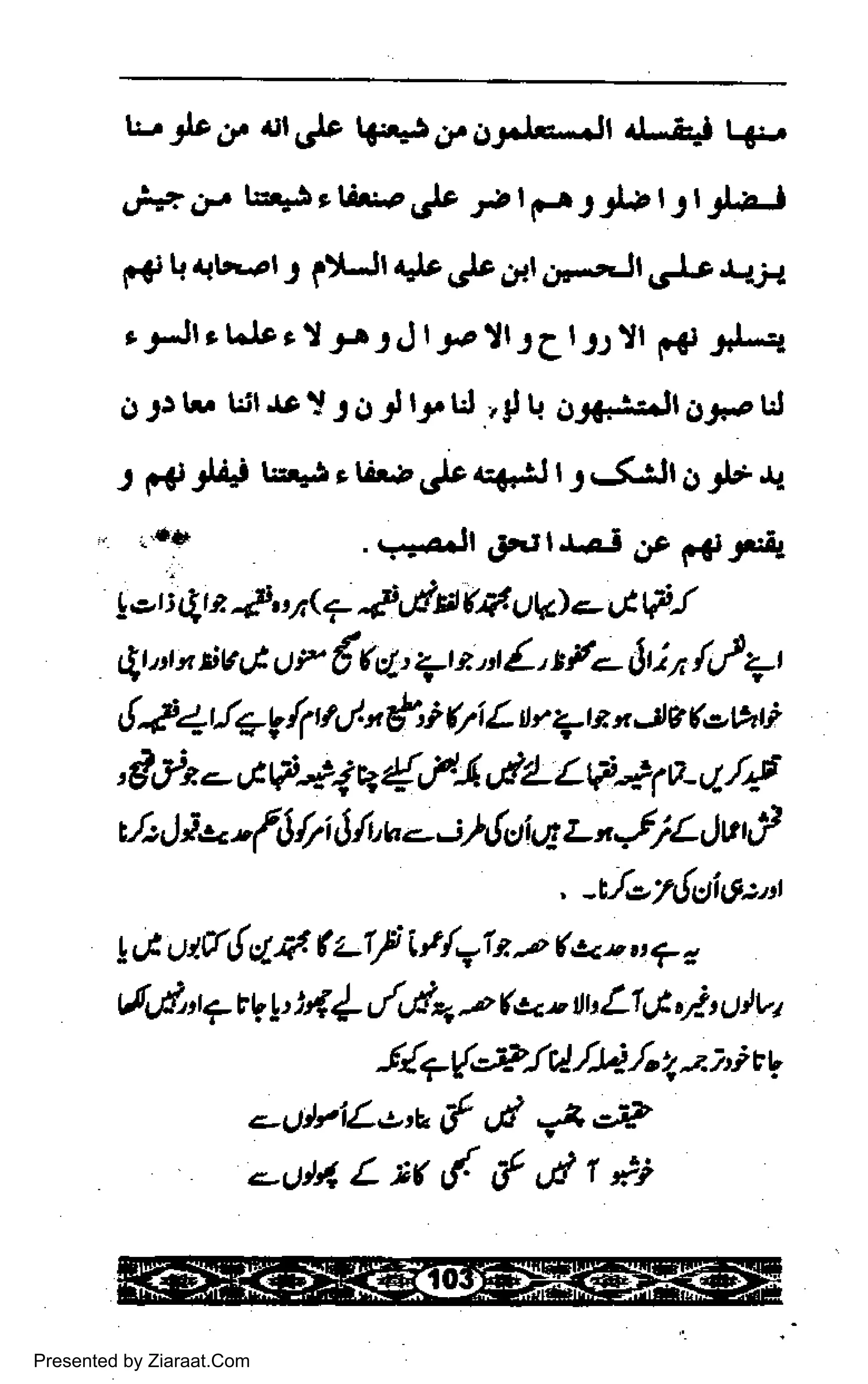 tu * U dl .,le
ta-. 'd,. drJ,.JG-.Jl rl ;.:r |
6. -
,l* Cr t=re5rlir,;,p,* *teStV lJl .La-l
gC tr ftr.et I fr-Jt qfe .,le #l d,r-*Jr,J.c r{.{
r/trt&rI;r j)t ylt 5at y)t F{r rJ..:r
O1rhe lil Jr ! I r, fl tf. t t , C tr O.a+*.Jl arJF, UJ
J fC Jl4.i t :rsr r ur+ olc -1, 'J I J .-gJl i, P .rr
1'.3 . r., r - tt
.9rr t.r,a.! C ret Fl
rro tii,gr z j u1 (
7 .PuiB @ uU)-,t VJ
tlt,t n r;,v tJ ur €rel, zt e,ttL., rj/+ Jti11 i/ 7t
1!j4 la-g {7nJ.,' *' i,l7i L tt, q' r. n -te (eh|
,d,/a -,tQ;- .i e 4JdJ|dL zF;- r v- rt /F
t/',) ]* -($ri J/" h
- ifi c)iq L, J;L Jw tP
, -t'f,z'A!oi9:"r
ur u$t! c/.d ?-f ifl=Iz -o (*- " 7.
6vd"4 t g
1' E {,.{'-lr. -o (e, - rl'Ll tt c/!t g !u1
-({?{.P- ld.ti L 1 -'- i'; t g
.-jkiLo'ut,.l 4e
--ut/.Lt({ dtdt}.;
*tP's=--T
Presented by Ziaraat.Com
 