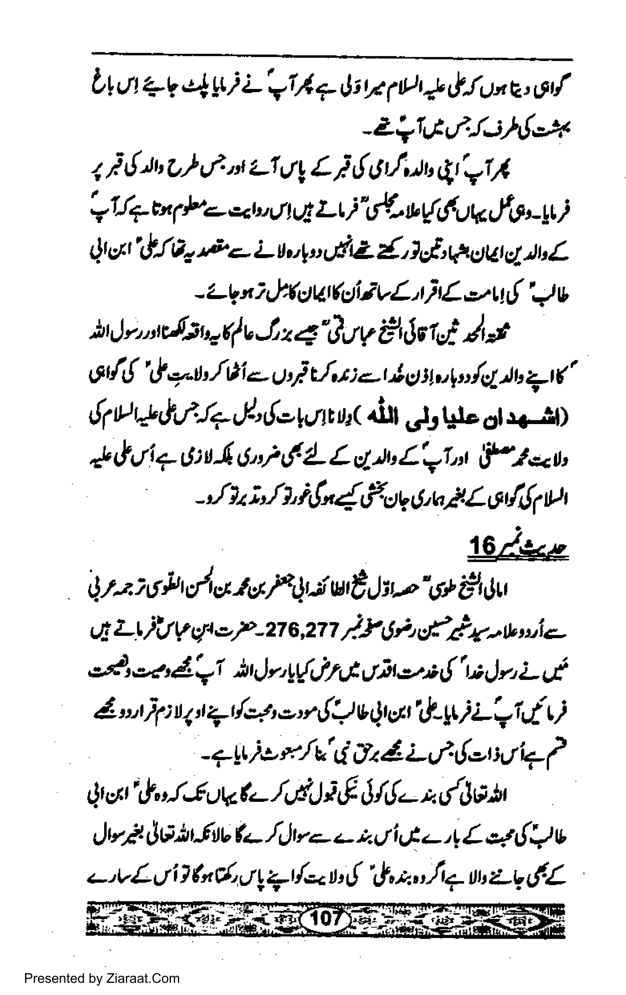 bt rtt +V
"4yri
i-'=i117,Jr ts 4)2 t1,u u, e'f
_z+r,tLf.h)6,,)(
q S {,x' g} ul,t'a-t,,tl L i,!tlrtt,,,I"vrl
'o|ftcn
1
Pe *t ., tlt rt LL iif- bL/6/vk,fe, -!t,i
0r g'&ta..p - L il,,r, Ldtz t, lcfnitotat c/- )b L
- LVt j,
tft)AM)i,i vL t )tL eU{ Jv
itrI r-'ry'Jr- rf v J z + "fu V E Js ti- /r g
ofi!' J z"u /oi -- u i r/,r :e.-r,! ct tt,,yu /s|)t, zt('
tlf tt +,!',f.1+ J-' {- lLlfih( h,}rtjt& ot r.iit)
* t/i? tJt! i 6",,.4 L L,:1,tu Llrr"t iln/,=..tt,
-,,rtu;,/1, i!n1rfai 6, ra/. L o{6r tt t
t) tt itslr f a 41V4j attJl-o'6* €qJtt
LIL!)t/V,,/-f -zts,ztz/-t6irt'-?.'r-.*,,i.-
d, _<, ilrl )t t),.,!{J/G Llit ei {, u dr, L ct
4 u )1: q,t 7r/4, o,r{!J v llfl 1!-$ i L+1t 0
- +$ to r./r.' d ir 4',,/'{-t 11 q I
4r dtt' &,'!JlG*- /,.1,,) i,S $,!--'z dJg,lt
Jryl JOi5lu *-.[)tr+ z-
"ra.ti
gc,r, L * {lJ v
c, vL t i t h d,,,t y7{.- u,!',!, *. lt + u' zV i.L
Presented by Ziaraat.Com
 