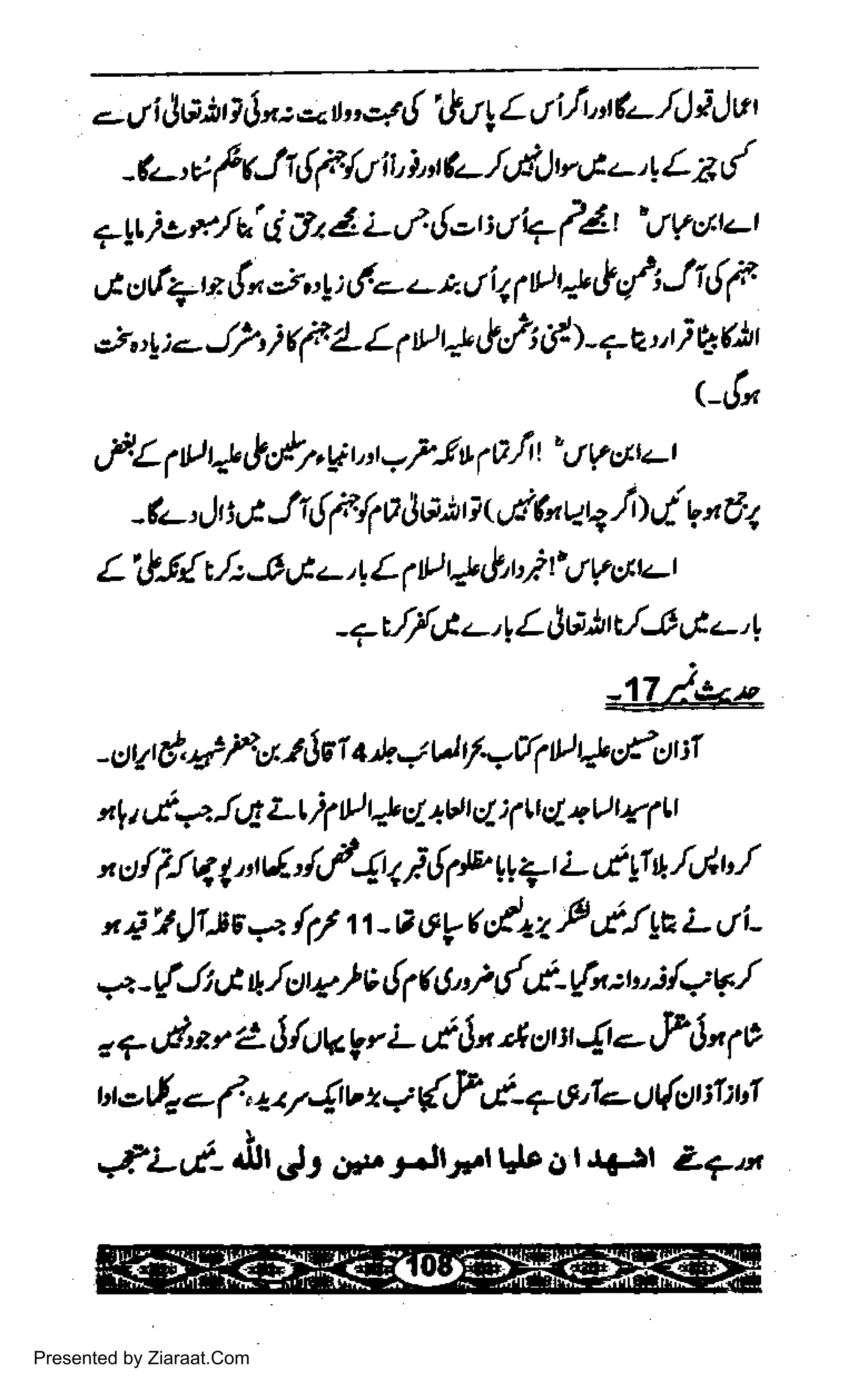 .-,1i !6)0 $,,:.ott,'+{'&l! L rtilt't(.-'/J t Jv t
-t -, v (rJt,!f'ltr it,i,t (z-,ldJvG u I L z d
+!t ic t. /r,' d 3,a. 4' u? {- t ;,,/ t? /4r )t v. cr:t <-t
4 p1tl4t a $t a,! : tf+ c * ;r i4
1
P Q,l t/t Jltle
s,!:-- J?}tf 2- L1 Pry,!fi 611-*8,ry V.6irl
Q!,'
/'t P rygolr,g t,'r
-7l u
1
a'fi' rI vct' -t
-(-,,)r i 6 Jrff ftv iJr;;, tl t,,t6n ut+./t),1. V,' 6't
L1!i{./t&,.t-.,r'L Ptg$Eit'gvcrt -r
-.-t.f'J.-' t L JriltJ'-6.t e-' I
=n/*--
- Errad, a2Pv 4e 1 a h ; vt t/-ftF t2 eP-r1r il
nl t da J2 Lt )1 P |
* El 1v I
cl t (t cl +rr b/- (l
"
ctft.f q pt tL,4f4 + i &i* tu +r L,t 114 /Jt' /
t l't jIye a ft1 r - 13 6? t,/22- P tt LE L Ji-
*l/Jtvt*/e'u-)s.trfu/dL,a{t:t,)/,14'r
z * ul* t 2 64tkv/ L ul Jt 4 our4 -,JP 6" P
ut efi e f *-z/4v z + {P€- + O'|a. gr{gt :l:ti
,.?:-g-h /,lgp J-Jtr.ll+a,| lpt Z?at
Presented by Ziaraat.Com
 