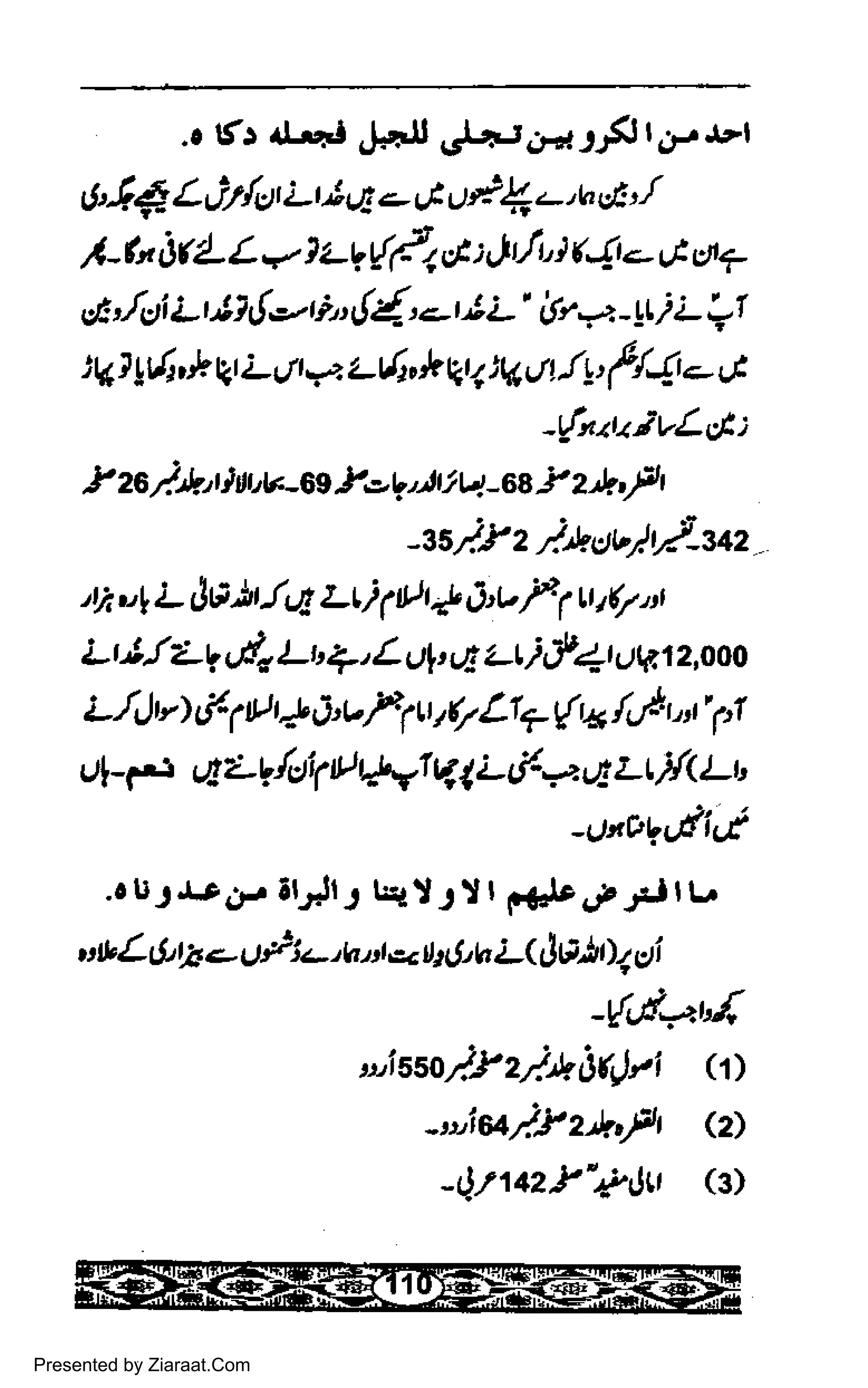 .. lt 4L+l Jr'+! ,rl-t-.1gd JF ti,JJ-t
thJ. 4 L i/&- t'i LE
- & uF- 1.-' h &' /
I - i, 6(L L * I t-l f- # : ul'.,|u t t4.- G en ?
srtJgi Lt,!}{,-itt r!{'--t.,iL' i!r* -t t i L +1
)Vl lui Js Vr L tI t
* z-ufiJe 14
4ts tt !y' (14 - C
-{i/.uivLcl;
? ze f..'!.' t ] tt'v -ag
y,.'r.',!t tv! -68^? z.h,P I
_seLyz/.*c)tdlse.,
'k
ul L J6.ltJLt LL)(lt* 0,v P ( v lfu ,l
Lt,t-f L, dc Lb +' L Ul'LE LL i tflt utal2,ooo
L'4)D r/1 rl t
2 ss'vf 1
u /7 LI7 r{ta lG u r' pI
.4 - fA LEL, /c)iI U +yI q + f- * Lt Lt i/( Lb
-u"bruliet
.o$tbitr 6lrJt r t+lrt t #,j, ;rlt|-,
u*L&h -- uii<'h r't cc ttth LQJtibDz gi
-{'-l*t'f,
'.isso/.yz/.b 6r,hi (i)
-,,iu7.y2;.,yt e)
-Qt't42Y"L4Ju (3)
Presented by Ziaraat.Com
 