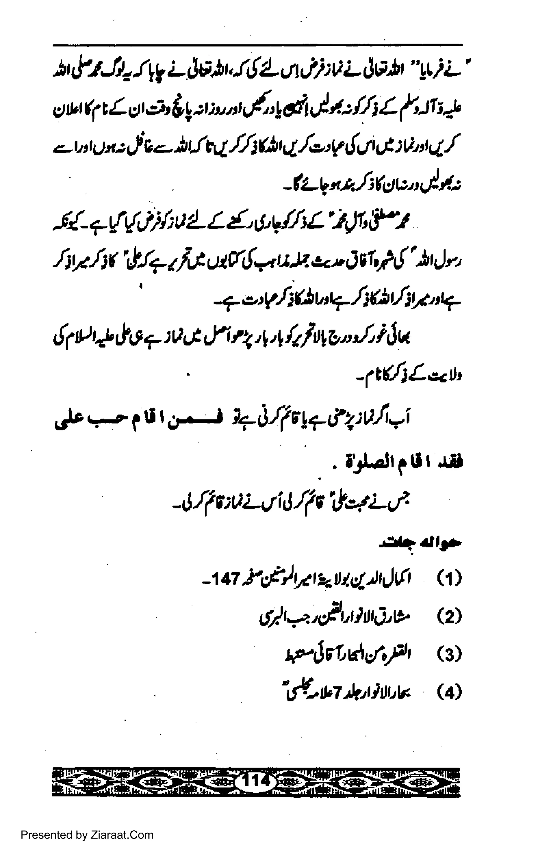 ,tt fiJt lyg i- !$t, i! 4- s Ji: t) L Jr;bt " tt i i-'
u tbrq t L c,)t.zdt :t :, nt d,,g$1,jlt /4 L ttrry
4,'t ut: J E +,t(ELl //t(At 4./,s'V (O G ) h't 4-/
-(ug,,.oJtua,tjr';
-t{- + {fi}i/: u L L {' &ul'/t L',rJf i!",
.l:f -/y i$+ t/,j ut(tlv+ u.E cc." Jr1,/1!'h j r'
-7,>tg/i6r, t1 -/l$t/tts, tq
{1
tt 4 tg 7 : o C'ft tZ.'r,4 ltitlo, J i Ju
-rl{tLo<,rt'
ole r.-r p tl t
o, l li)(egf7:V,fi-i
. i'.t .Jll U I JA
al.( tilL tt iJ.( t 1!qi-,,r
.*.tt*
-.tltYtf)VuucUtJtt (1)
61ra,/tt)urs,v Q)
trsl'dd,rFh (3)
'r5S_y74ttlttrlv (4)
Presented by Ziaraat.Com
 