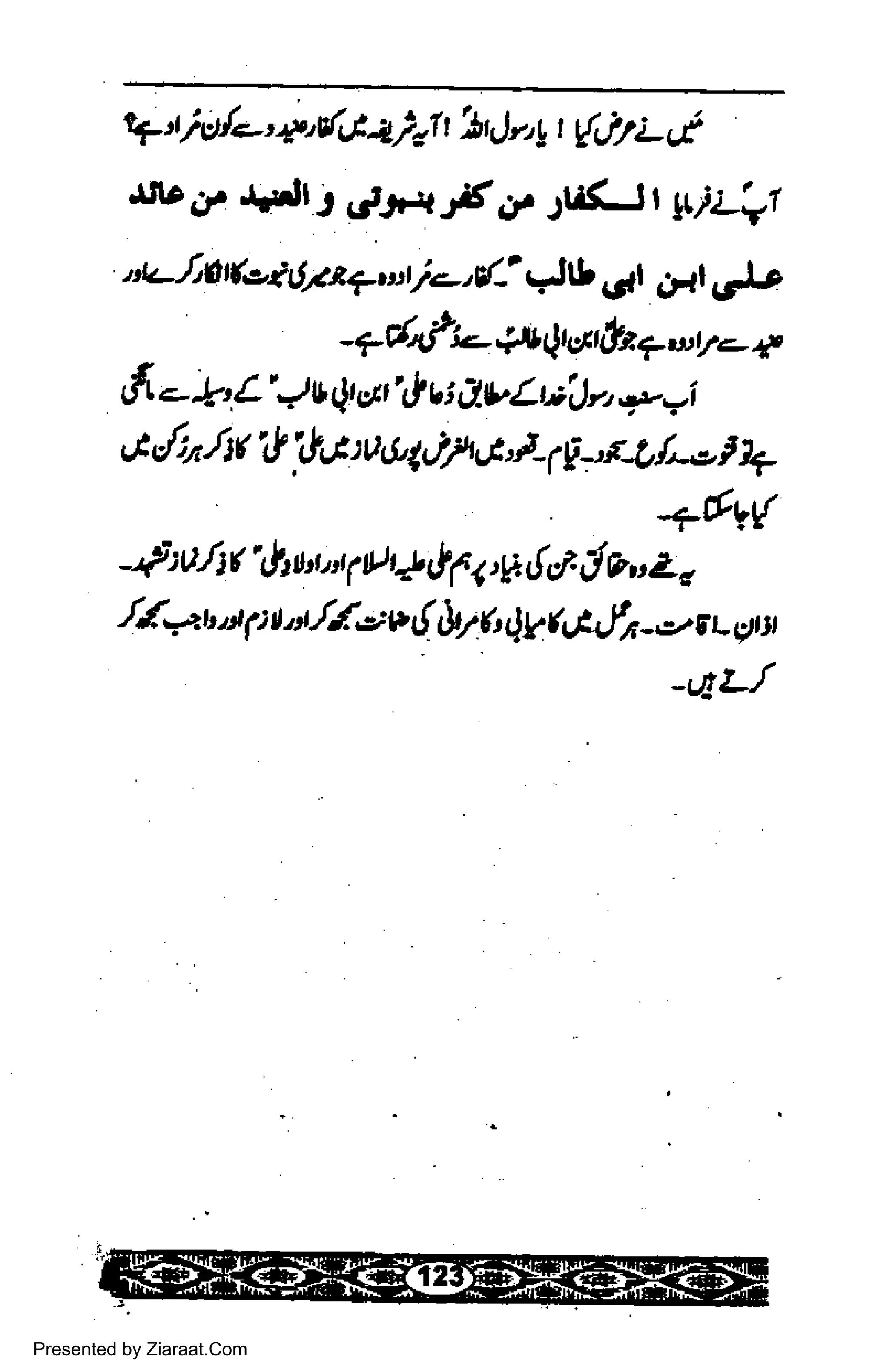 4't,ic[-, +",cft. a]tI t'AtItt g t {clt;_,t
$rO. {rlf J ,tft-F U tG ,r t*ji_lrt
,i.-t (ert/t+,ut l-,r/-' t)b 4t O,{t .,J.e
- Tdtf'.- $t 4t,,flfta a wle 4o
tft.- -L--,,L'I u t! pl' 0 v t iluLttl) * * wi
a dti 4c t 1!,t : o &lJl Lr A N -FJj,-e, t +
-+6v{
4:v.4(' k u 4 ut2 tfug. {cr. J o,, z o
-82..t'xtptrn'f/..?t{&t6Qyf Crfrt.tiLgu
-t4Z-'f
{T€},-}#{a+5(c}At_x+H"F+ffi:>
Presented by Ziaraat.Com
 