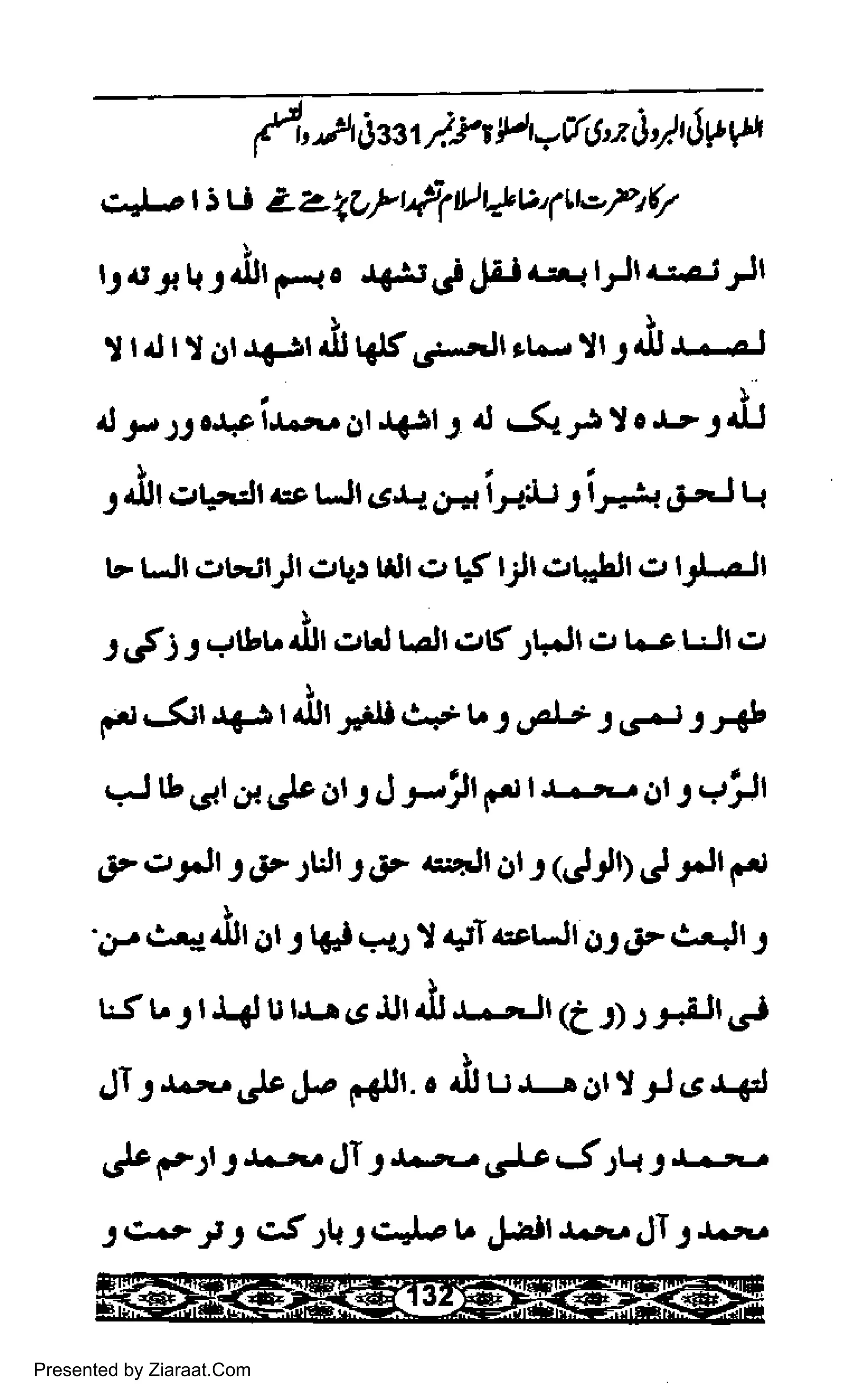 i,,A l;nr/.?r l't t yilJ'.z 0'/l 6v W
c,i!, | 5 u ZzZOPQP*b1rtelt(7
11 oy lrl dtl p-rc .ra-ry'.Ji.t''rr t
lt.-zJ )l
I r d r) irr 16-rr riJ q.l5,;,..rlr rbr Ir 1.b r.r-o.l
tJ y ;5ct4ir.r:ogt.l+1., d .5vrrf o.r-f .i.l
9 ebr c.rr,1.tr ce rJr .rr+ Cr-l i ,.1-r f
'r:.+
,Ji*.1 rr
Ir tJl crt .JUl crlr.r |lll €r l5 lrl dJL.iLjl cr I rl-rJl
t
1.rf3;.7tludlleuj Lrjl dJl' Jt .Jlcrt -9Ul(9
p.JJr q-r r
^br
;U L+u t od-t t s-r t ,cb
,
. t l9 4f ga,rb 61 5 S y"]l nttt t-',-,-Ol J ./tl
gz,t lr 5 gz ;t;lt1 Jr .:ialt 0l J drD J rJl f.,
I
'd,,, C..d rlt i,t 1 t{rl s1 I 9T r:etJt g t 6? t*)t t
trJ l, J I J-d U U.r rr JJr rb .r-.-.Jr 161) r 9.iJr.rj
JI t t ^. ;te J.t n-6llr. o riJ u.l-r 6r I y' rr rgt
.,le gr)l J r.-i., JI 2 ,t ee oJrJ 1l.1.9 .r-.-r.-.
5 * J 2 c51q 1 c"ob t, .[rrlt rrru JT 1 .tr.rr
Presented by Ziaraat.Com
 
