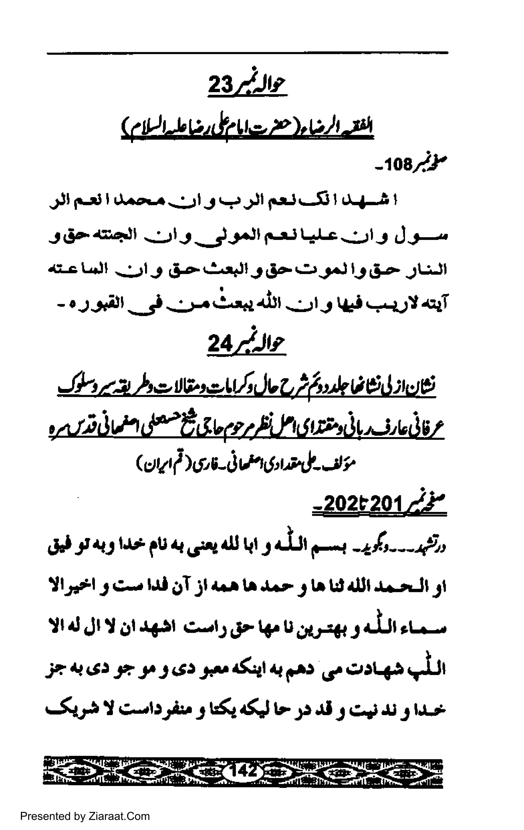 rosl.t
Jl Fi I d..a-.-',l J ?rl FrJ!-g l'{-l I
J d- ri.+!l jJlJ JJral F4J l+t4 {.Jl J JJ-
a:4 L.Jl JrlJ 6+.'.-rrllrS>crJFJ lJ 6-- Jlijl
- o;rrijt - J .,-.9'.l.dJr .,rJVri-,*le:tT
1s7|i>ALAtn("t!-ttt
4$ y q r.rrr pu q ,r..1 rtl qr
1 J.l ,,-l -+lr---.f,,
IlJetl , c,J lJ irT;t rer tr rrr 1 tr lrt ilJt r.r..Jt Jl
Il.J Jlt i,rr{Jt {:-.tJdr l{.uirtujfi 1.lJtr,,
f-4*lt jt } trsrro-4rqc$ orerLpti rr
JPt 2, L - tttiteg.ftJbC" ,b)AJ)tc)U
.5gr t c-.trrir. , u* dj !r t J J r:j rJ I trr
23 '"c
24 '"e
Presented by Ziaraat.Com
 