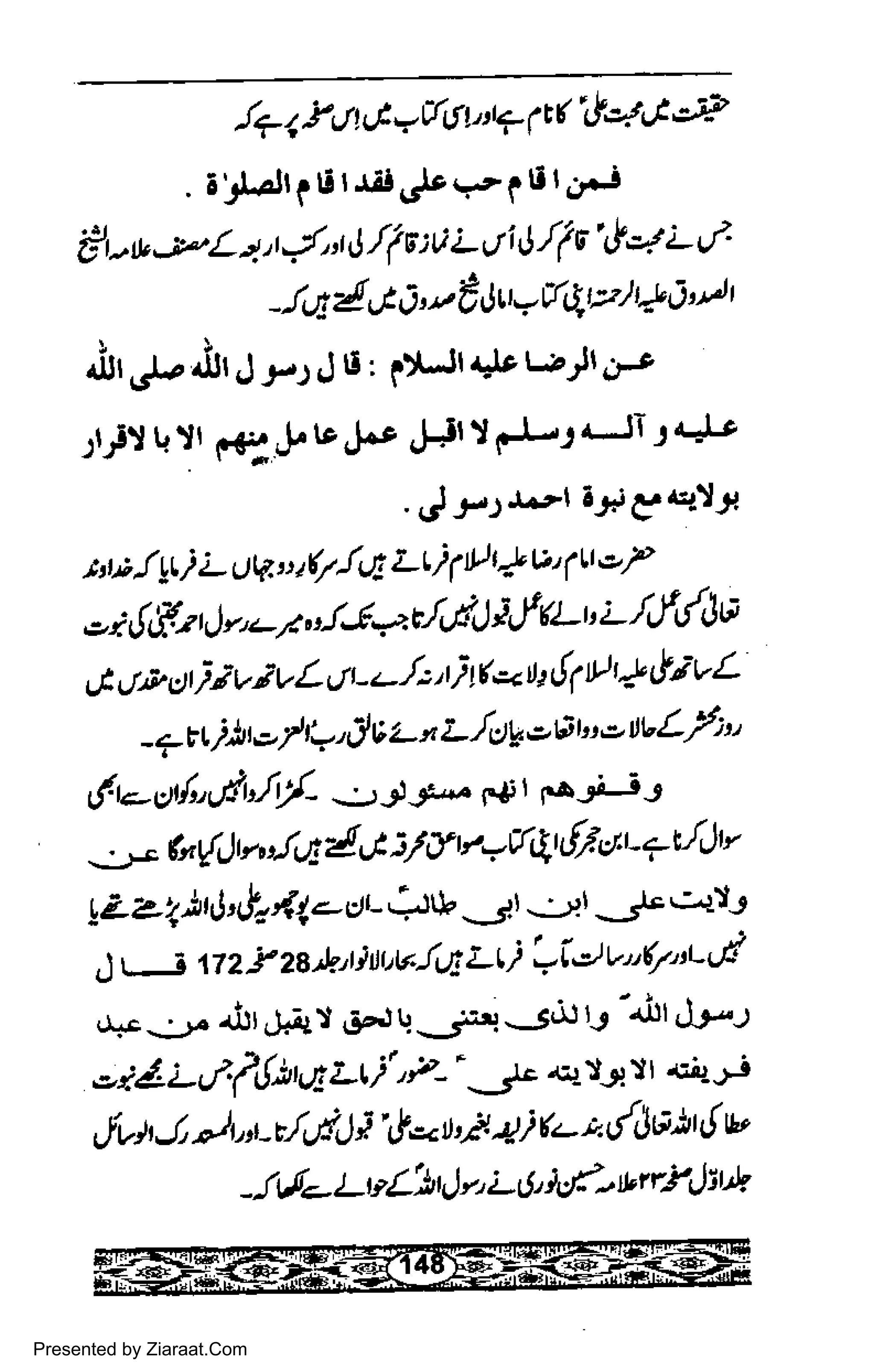 !7 1 t rtt,i wT'l t
"+ ( ('&4 G I
. i'y'-rjl | 6 t rii irle 9:1 li t c*f
tt uw,-to L o',r J.,'t J,(ilA L t i J ft E' &4 L ti
-Jq -J,j A' u t'JttYfitr4 |
* A' / |
j!'
or- it .,1 ,-, .1 ti : p:LJr r:lt Lrlr i,r
rlJ) t{'rt s61"9 tr Jol .FJ J sl-'r LJI J {'+f'
' Jl-l!'-l i-r g oJrl
t,tt ! lL ) L uV' rq 1r! LL / t |
* v' (rt eP
,.=i {E e t
J v,u/ oJ-letllJ Afu-t' ;- Ifda
G rIr? Ett i; v.,t v L un- z-./:,t ) l(* b {( D' + t; vL
- attSAt o / t-,J t z- n L./gge6u^> tbL/; u
(agl',.dff- -t j J- faj I FarLjr
- .
-.
(,,rflr t, *feg -JG 3/ V |/yqlt 6Sd't - 7 {J r
yZ'e1)t$'!r41.-./-' i rg- et-3.'l-ris c4L
S u-l tt z P ze.,l"..,tintvJ)i Lt)'-(tv'q"'Ld
.r.r ' -,"brur.4l O^ltl- ++ --s& b
-^iltJ+-..,
-iLLt-f'ifutd Lt /',P-' . J. ^:'-}jq
!r +ir-.,;-i
,.fvl, J ),t - c'4fl]' t'- t,I 2/ (u''", dlg lr 6 u"
-iJ-- l-vAt J v' L 6'
jcf-l"ffYJit+
Presented by Ziaraat.Com
 