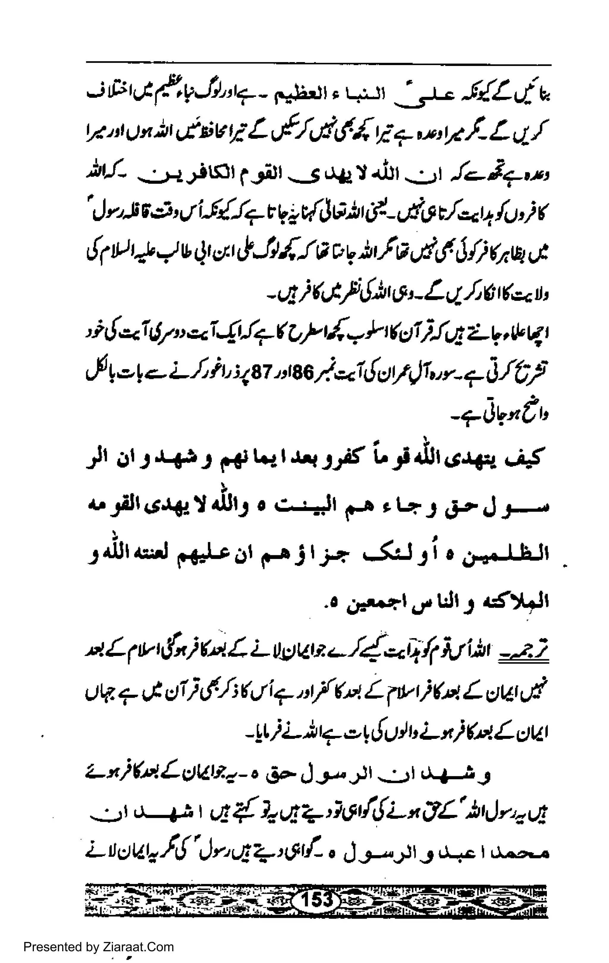 iEt&&VJ)"t?- p;Jar.rr r r ,. rt
-' l- j{Lef- a,
t/at (), )t et^v ti L rf/,/,jf, ti *,r,,r,1- t rtl
,i'/, - . +rlrSr;ril. <ug!,ir-. ,r .l-i?,",
'J y'.5 6€r t tt i-f{J+ t Vzd$ilt L/- -'.4t s/d I lo,/ (
t!pt t
2 q v q 6t $lt.{1s w,u I e,dd $i r,zut,t
- a i tttl 6h e, - L 4,Lti Ea tt,
,i {aI6v,.ai{/7f e,2 6- }a q:Jr/,.8 Lr, * ql
tl r,-t,
- ;-l it, ;qez nnaf *(r1751,,r- 7 A/62
-+AVnt"
Jr orJ.r-6rJ n4r.rr.r.rrlt L; jir6q".,.i5
- yJr.r.r+ t.iJr: c r: ..,tt
n-r eW2,ge!1-"
1J!reJ 6,tr61r gJt* & j ocr,oJla.lr
'. d,:$?l .J. LtJl
, .5ttJl
,u. L 1
v t g{"} fr{ i- t)gtate.-.f{*U1 ir1 hr s2
et$ f tJ o1itf/;6,liq,ttftu LTt t)(t't,LuU4.l
-!t i L ) + - | 6el t, L $) tur. L t)rar
t futLuLtz.-o (pJJr-Jt. ..t .)a rJ
.',t r.r a
r1 d{}dq+'ie[LtLil$L')tJr'-ut
i-*tAE,4!")r,q+'gtL . J J--it Jr]-..c. I uran
Presented by Ziaraat.Com
 