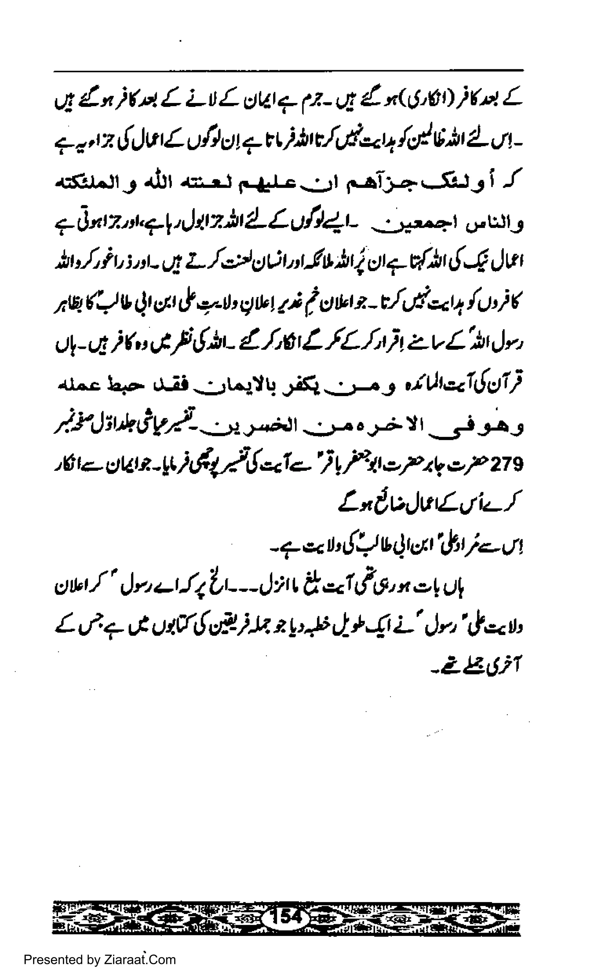 ui 4n itut L l-t L ct4a- 1z- 4 { nQt'6t) )tut L
-.,r2 (JvrL ufict t at tibtt/tJdea4 ft dt L tt -
.*r-lr-f ,!r .{nr-t F+li. ' 'l 9-63a'5tl5l -f
7 t)xtz.tt,71.,fitz.At /-Lu/4t- - . :.+t grr;,!tj
,h'I i, ;
"t - u! Z-.f.4 cJ A a./u Jr i ctt + r,{fut!4 Jv r
iw. (l v O.t 6t [ -;-t' g w t ai / et *t z - tLi,,c,q l)' / (
4-d ih 8f {h- lt6E,tLh}t zv L'.tr Jr,
,'^- t.- sr-ii --;tr-lu ,.i$ .2,--1 ,irJt.a11!c)1)
/.yJ"*GVA -->-.;,ra!r ;.,p o.;; rr
--,r+a-r
,g r+ out e - $ ) 6l/- {cal
-' } t /lt opt' of zz g
Lxdvt)vrLttt-,1
- +'z tt'{lJ u d.r cil't' t
}.- Utt
dut./' Jt ar!., Lt---Ji t qI i6i,n.!,1 L)l
L'/. + G u$,!'t-i.u z LtP tl)4 L' Jvt' tqilt
-286j1
Presented by Ziaraat.Com
 