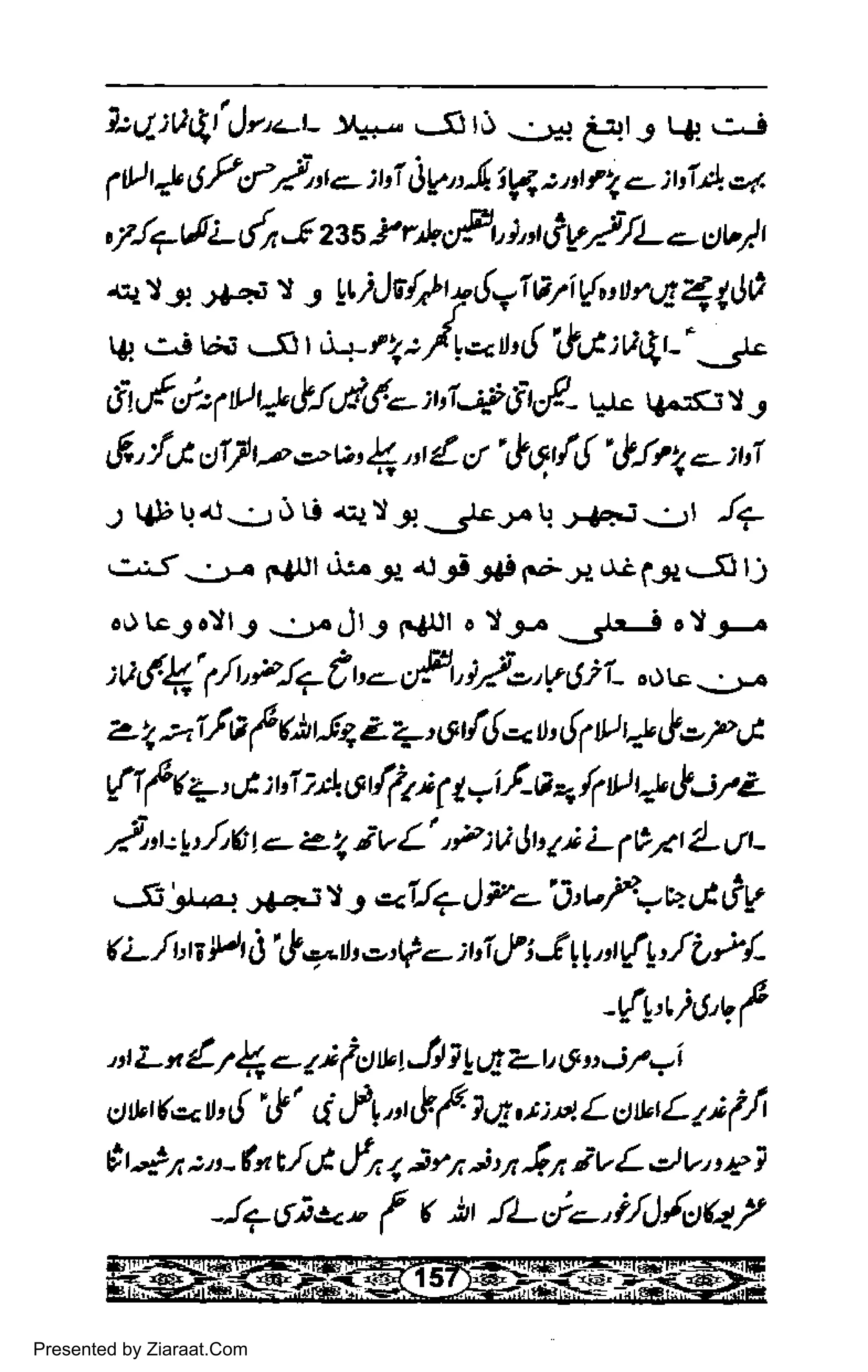 1:i7:AQiin<,-t- xi-- . $ rj ---rr $r-e 14 r:-i
p 4 6P,V/-
"r - x'| OVr' -( tV :,'t f Z 4 t hiA et
,7176i- d1t,5 zts-? r'h,Pb ),t G V/-7L
- c)u/! r
,r:11 jq .;1,a; ! j gtiJt{St7{=1a7i(,trqQ$0
rar c-i r,'.i -st r-+-fr,:lrc.<tt'{ 1!'j:vqr-' . l.
3r.d,t't f tl + t!Ld,/'.- : t'I4t; 6'JE- qr.. u-<i r J
tf'
f4 t111t2 o,r3' f; i {.,:/'t!qi!'&h2.- tfi
J VJ, tj d. ' , j ta .{:r I J't J-c.J,o ll J.aeri -lt !?
c.-5 -3,r F$l &.jrl- dJiJ*, F;J+ d,ifJr!5lj
oJc-poll3 -:-.r. Jl,r FtlJt o 13'.,_51-i c)_r-"
:a('l'1/t'Pl7Cu--rfiui/-,z,vt|,?I-,ot-....-
z, y,
;.r,4i f c,tt-fz 2,., 6fr!,art,{1 F* &-f ,t
tlJf (+, &t,i rA ts dia,; I 1 *i /-a a ftil *,!;tz
/-,'t rr' l{; t
- z 2 ; v L', nV Jb /rt L 1
|st 4- Jt-
5}4r j.cr I r qIJ+- J ?-- A' vfVv Lt ti V
(L.fi,n P t
i' &,,*tt'e,V -- n'itfi J t l,t 9rg,,li, r/-
-{tDo'qt
nt z- n 4. ft, -- ar; ict u 1 Jl i t i zu 6, ;7ri
uwtt,au'tt'&' Li Lfl,t,! f ?,.8,t;t L ctutL4'tilr
At*tt :,-fu t/G,.[t'.iti "iry -(tt ivL Jv., t tti
-/76)*u f c'tt tt-i.-'i/J/oQ/
Presented by Ziaraat.Com
 