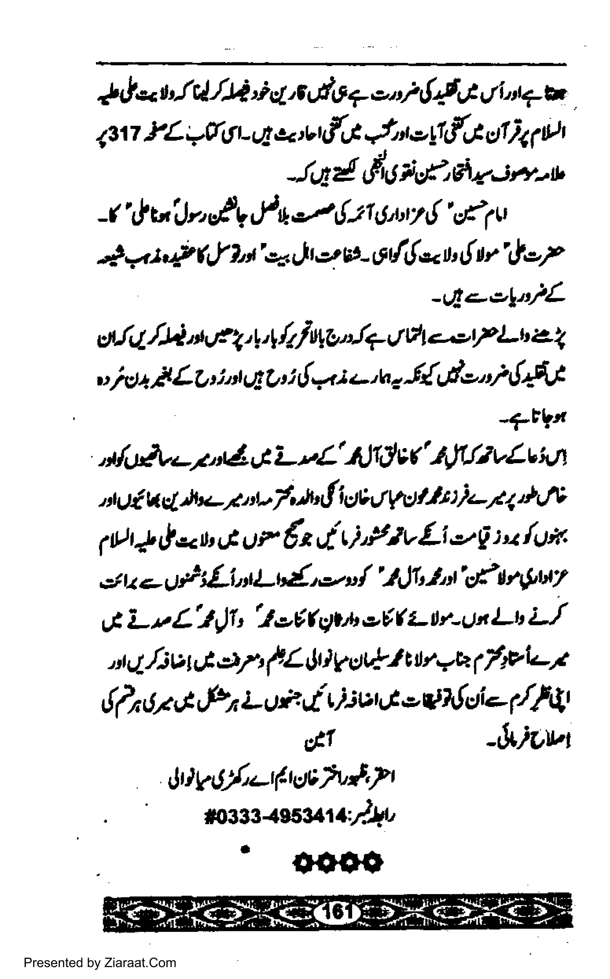 * !* t'JcUl1 i4'nlg + o' i@-,t sr| lab
4:1r YL +tro- Ltrc.'u d6,.l, il:41{tt sI}1 P)l
-14{drtii,f,€rv-s*-u
-t' & uUn tfV'la,'Ast 6.,t ty{'sf(t
.J- vrt P &!?.'t'z Jlg tit- 66q b 6v't eP
-Qeel'fL
or.(4/J4
"t'.*l'r,'l L/tlUJ* tt t t <.-.zfLh 2. I
u lcl t: it L la i'a q 7rt i {,a i -'u,, 5{tio'i {fi}
'?rv,'
lfulvqt'd &L ",L'$tlt('.lMlvLb ta
tigl rrd.h<-p z/tlhrl ic)tJ4ilDi'1/ 1.')ul^,
Pt* t*tt G ttr €t'i ti'Plv Lt,'r| t t LJil
.=r tt e.- oiiLI t LrE,- "
/'.t )lt t tt'dft r'ttu7
8 LtL't,)I' 2o61 9t* o6( ztr-t t; Lr L.f
nr 4./;v t',Jen f,L.to V o*t r il',.?,E2 ( fivl-l
,!i, or'J t Pt, l- rt*' i ti;vt,J o v?'!o- {f qr
ctl
Jd V tt/'er (-r t;)t; )v J,2 t
mttt<eriurty'4'
' oooo
-&'.itvr
Presented by Ziaraat.Com
 