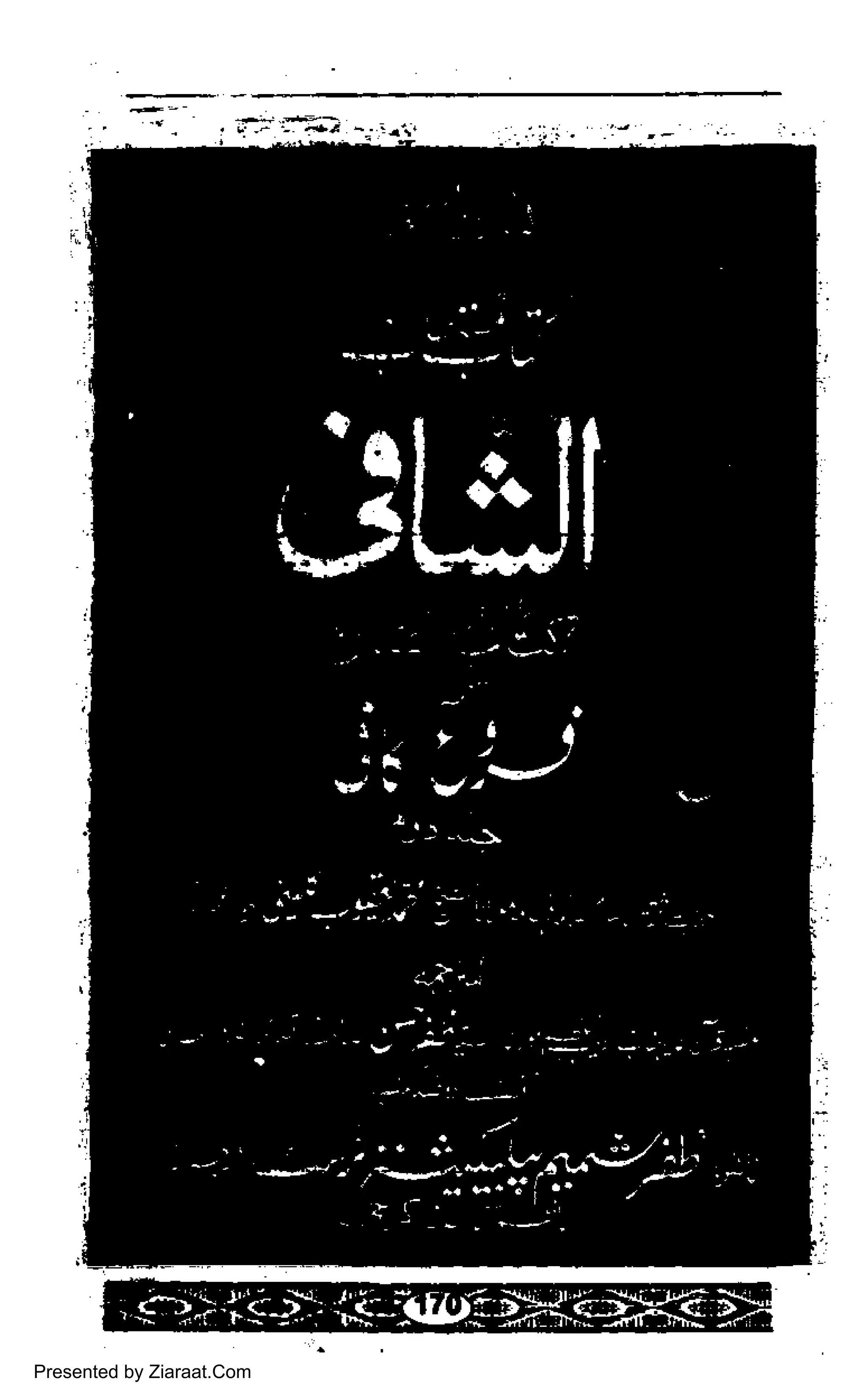'j -: ::a -;..l
.-c+":';*+-::-K-:
tr
i(
/
:. '/''
.; -.4' i :
i:f'
Presented by Ziaraat.Com
 