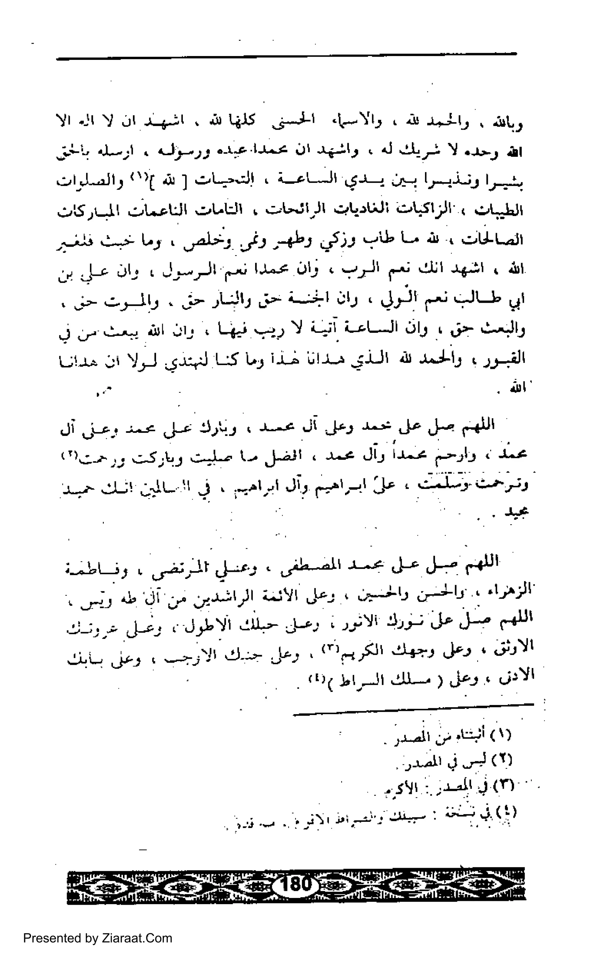 Yr .Jr ) .Jr r-+-ll . .1 l-ilJ j-Jl .L-lr , l.r,-t-r . !!,
J-l-1 .l-rl . <)1-22.-te lt-t Jl ri-llr ! .l .:!_/- ) .-EJ nl
.:,|-J--'Jl,(r1 ,lr I gL=-Jl , i-,LJl !6r- ,t:t lr-'t;'|r+
.rs)Lll i,t-rul .:/l-Ul | .:,u.jlJl ...'qrtli uL5rrl ( rL!l
,-;! i-i r,r , u*: jt .*t J)t ui, L- .I { .:,I!L.Jr
Jr ql-o jl., , J,-)t r- lr"r olJ . J.;l g-; .-!l {-l . irll
, -*;y'lr ' J- JLJ|J J* L-;r urJ . Jtl r"j Irt-.L ur
t i,. j--+ ,.rrl ;r..; , L;; ;-.12 'J .-oi ioUJt olJ ! ir- t-JlJ
ur-r.. ;' .l>J Jr:J L5 LJ ir-,: il! iiJl nl -rJlJ . rJ-iJl
!!l'
. ,,lr J' 't+i ( )
rr.r' j;J (t)
-JtJl : r!'ll 'J (r)
,,j - . r-j),,r;- r,ll':-: ;l-j.i(l)
Presented by Ziaraat.Com
 