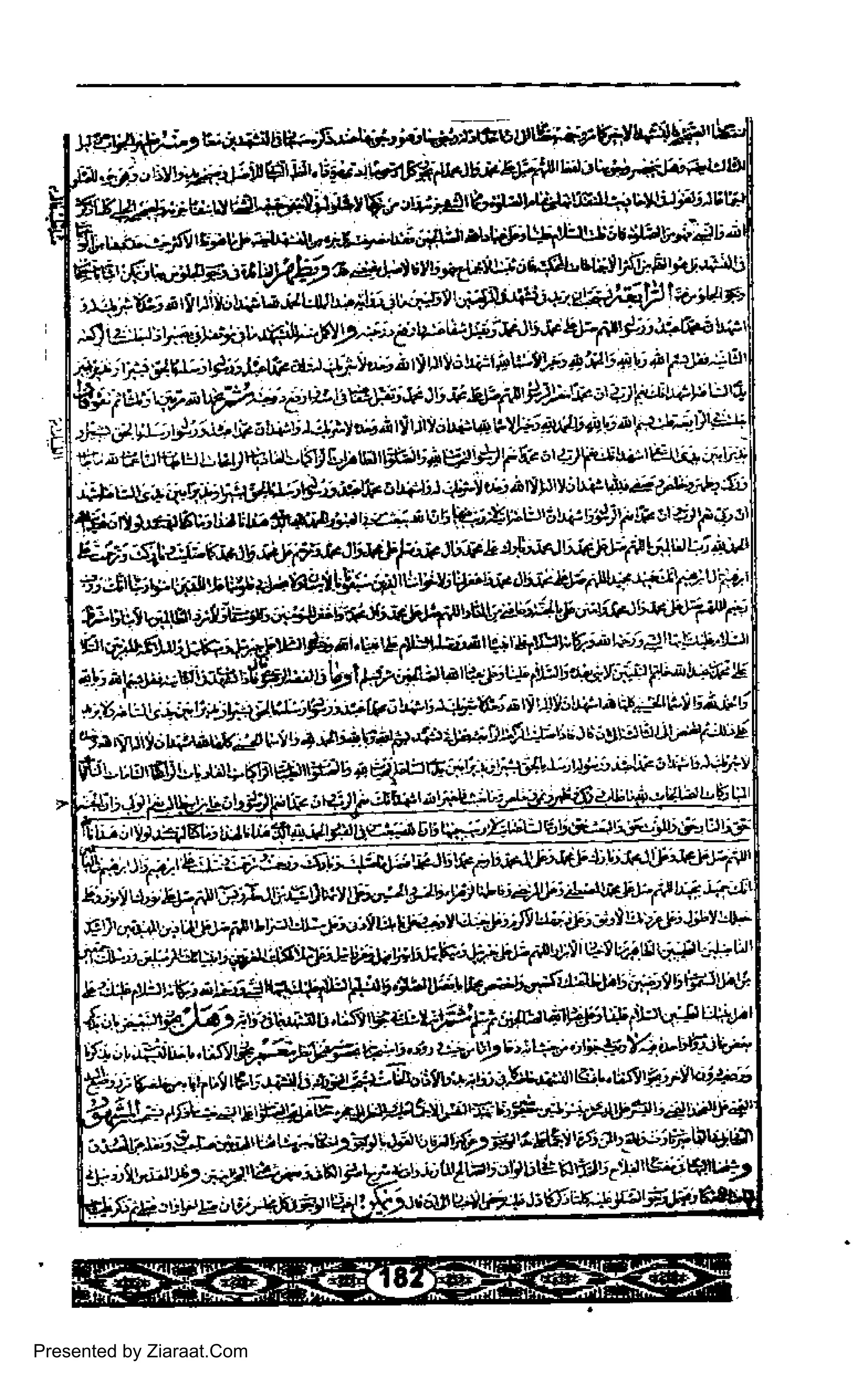 Presented by Ziaraat.Com
 