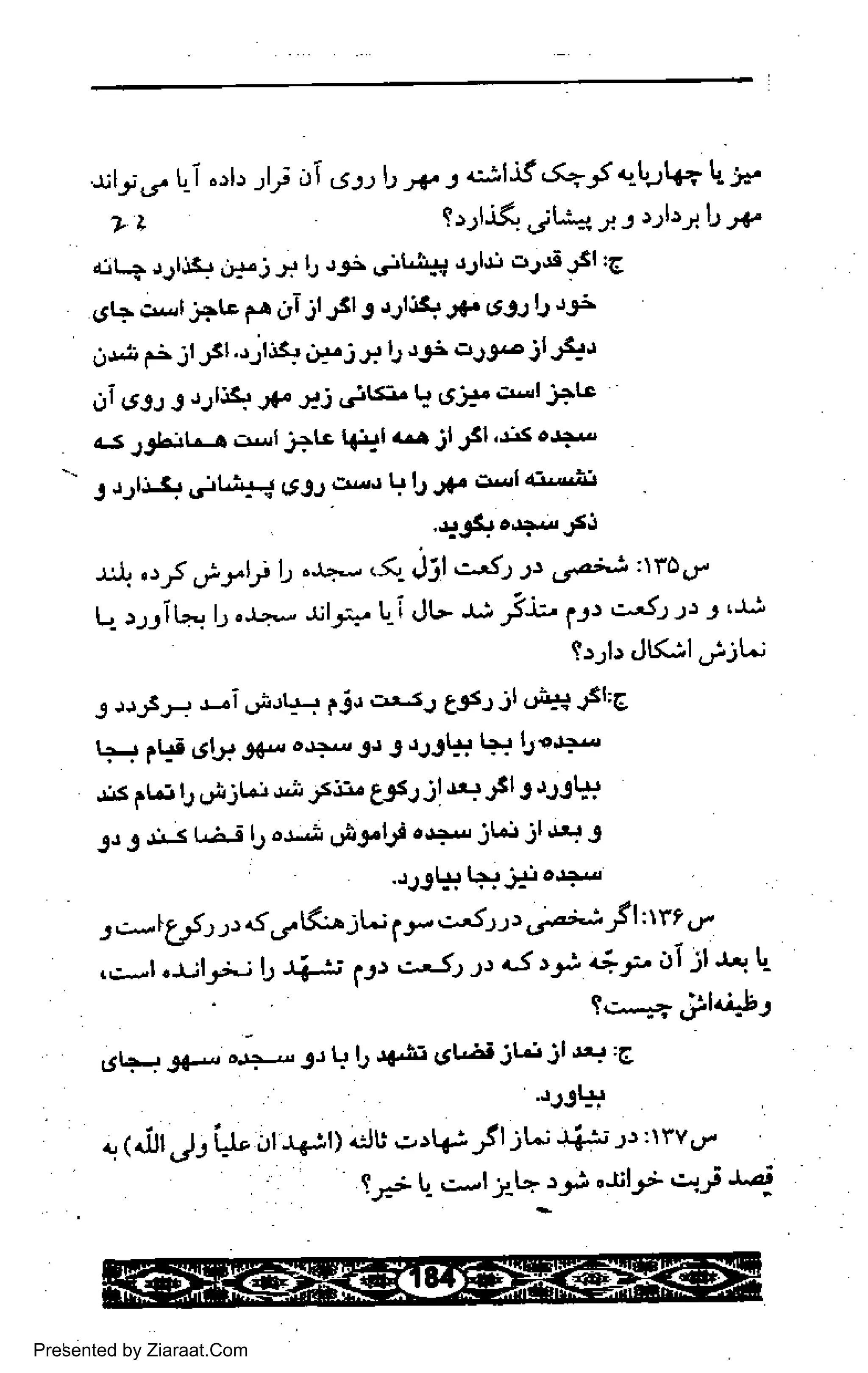 .,1: .1lri ;t 6y1.2 s 1.i-:lit,+,5 .,-tJLa? t jr'
f rrlj5, ;L;a ,a r :rl:; L 2.1,
rr+ rJli3r o:'-i Jr b JJ'i. (iL-i! 'tl.lJ r'Jri Jsl :G
dts cst FtD f L'i jl rSl J JJli3r J.l. diJ b JF
J,!.i + jl JSr .JJl3r Jr j Jr L r+ eJi4 il J+J
,Ji (jJJ J JJISJ j. ,j itsr tJ
'Jj!
cslFt!
!.s JJbiL.--. o4l ji b qjul ... il Jsl ,.tfs oJ+'
J JJli3 ;Lii+ l]'JJ &J tr l3 9gr cul a:'rn:t
,+J3? o.+- Jsi
r+ n; j).tJ t.r- ..i- Jjl cr91 ;r !r.ai.'! :lr0o/
L- )Jril"..i L .J-.- Jjlt, t-i .Jl- J- ij- fJ: c$ -)r ., ''t'l'
trll: JK:l j.,t.j
J JJJSJJ si o.:Jl++ r.iJ r,,rJ eisJ jl o+ t'l:e
h+ f
tj rstr gr- '.+- 3r 3 'r.,'3$ tr l1 o't*
Jjs tt i lJ iJijr.r J, tii. ejsJilJ+JrJ {JY
3.3 s-s , . ' ; 5..r-; ;J.lji .Jr4 i|!n ir,lrl J
.J
'.t! t! ''n orsa
y:,t 7;$.t.t,
A u,G:n )t; g y.J-S:l,'
"1;':'
.Jl trt ,7
..-r.irr;-; r, -'+--- g:> c,Jt t,3 '* 4P Jl jl'L' L-
9.:^.-.? j)l.jJr
,Jl++ $! '.,-- Jr l+ lJ .{,ni dL;i jtdr jl 'l! :C
'rJJ!+
.1t^itr;-1 ip ;r ra.:tl .:ll; ;,>la-:Jl;t. ri:;.,::trvr'
!F L- .:-ljj-L- rJ'" 'rtt- 4J J4
Presented by Ziaraat.Com
 