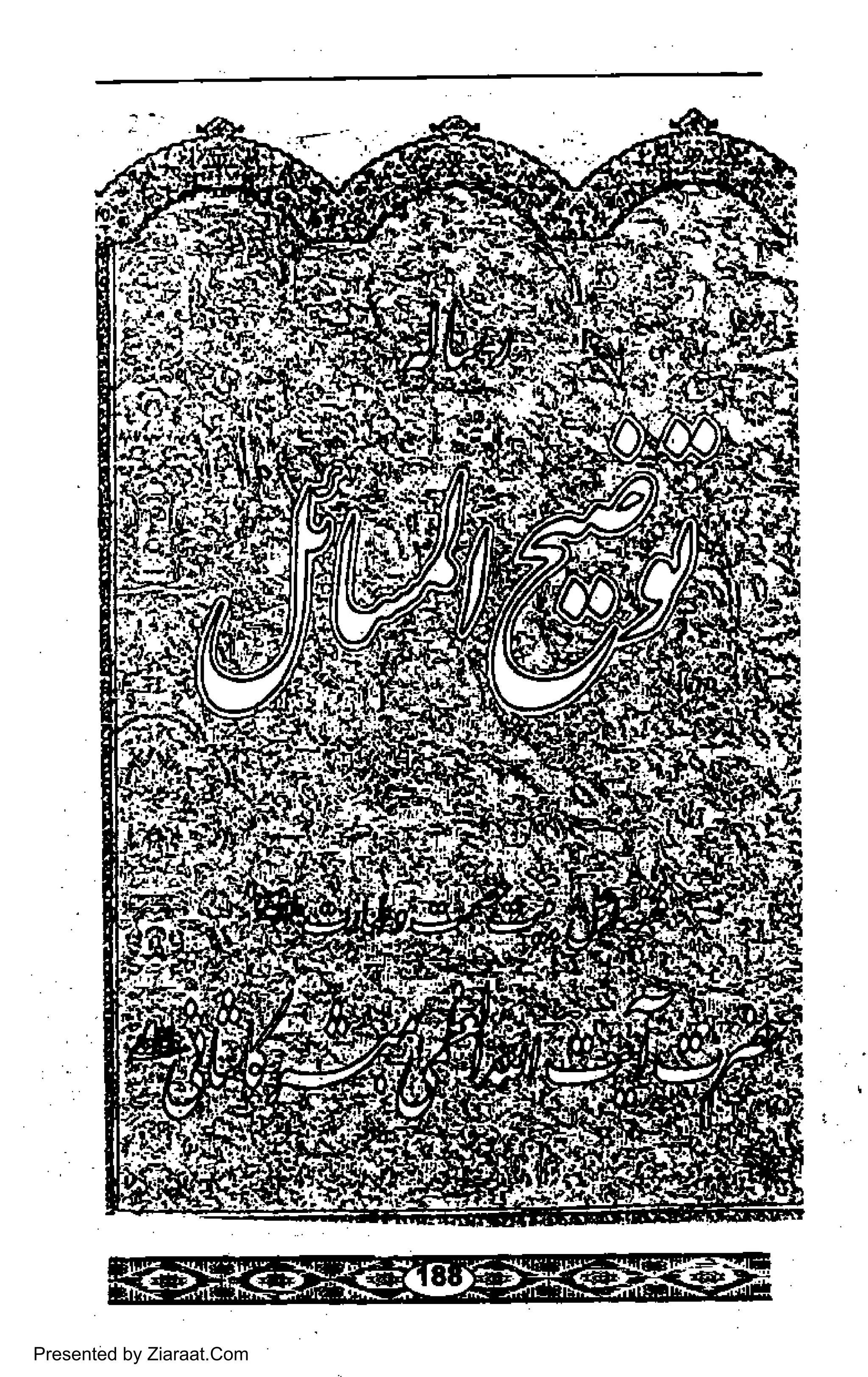 Presented by Ziaraat.Com
 