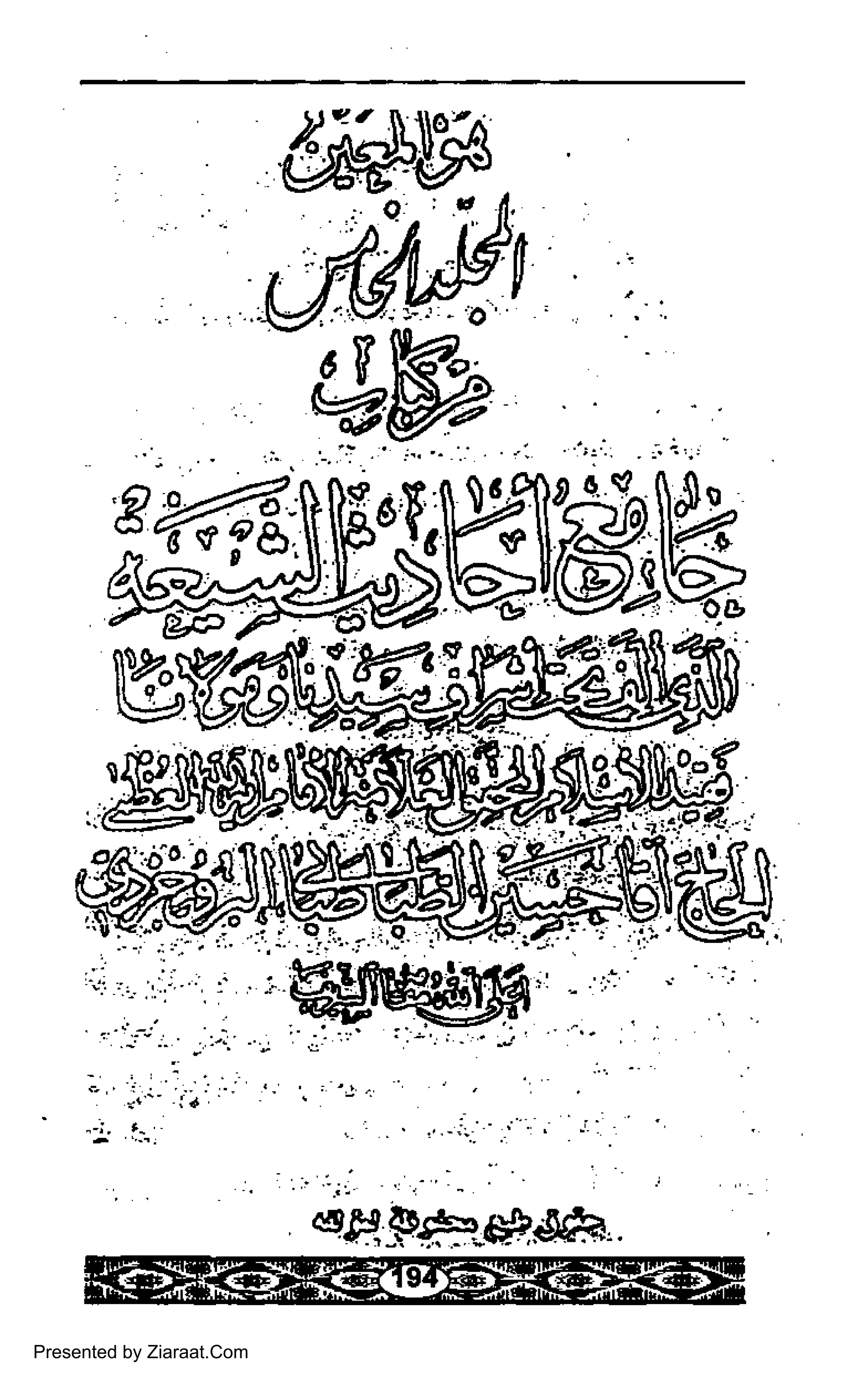 ...:' g
o'
9."
Presented by Ziaraat.Com
 