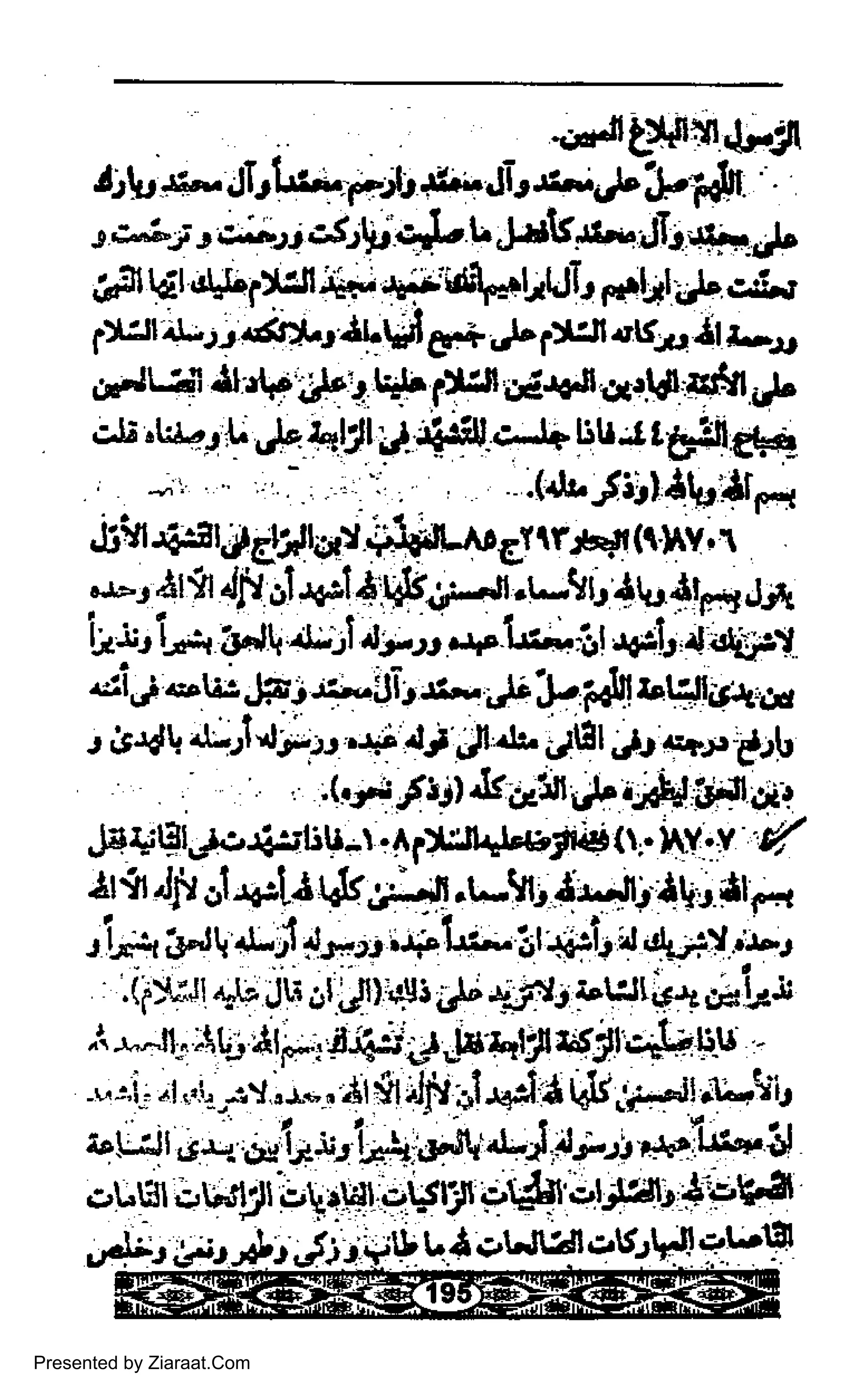 Presented by Ziaraat.Com
 