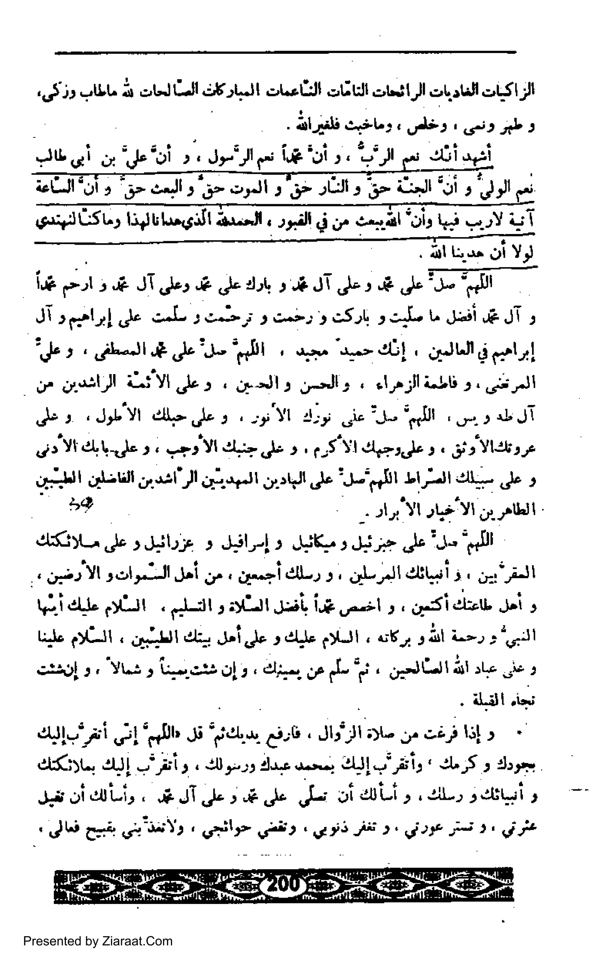 ,Jj, -EL n .:,u LJ .jrrLJl ,:,L3Lrl .,Uul .:,I-Ul .,r.,trll,:,r5lrl
. .irr.u.-ru :, uJ|-1 , 4t 1. ,
JB di i,, '+ -ri
':E)1 e i* ii , ,
]"!LC .r"i
","
Fu- i,i v,
iu?
f 't , ,& JT ,J., .! ,J' rlJt , * .fT
"r.
, * ,U tp-
Ji rdlrl,',L .J- t J
".-
2 c).; 5 :5.*,' J - u .pii +,.tT,
,,,F , , ,r.t-Jl + J' 'J- anh , "*
'"-- .:tl , .lJU,,r ral,,l
,r,r.*tJt i-.j'yl ,,1".r ,;r.Jt,;Jr, , J,.;lliJtie.;y'1
,.'L I , Jrr'vl rll',.rI" I , ;y'rr :r;; *; '--r- 'r"u , .r-_
'
r! J'[
;r')t c! t-.,1" .r , -",jvt.:L:-,rr" r. f,t')l.j+rsl, r. j:'.:t t,e
i;Ll .i:uJr d,,.":r)t q-..,.l' J.,tJ',1"
'il-'Jl u;Jr ..:r,- ,J" ,
,. .)tr'll .,u;-)l y-7u.
J*)t-,1' r$lJt r Jjl,-lr .uK:,, J-,f .1,'J- fJl
, ;., rt ,.:,t,.i-tt .t i ,,. , 4*itI-, ; , J!,Jl .4L.Ji j , ;,-jjl
tir+ ryJr .
cur , rylr .Fr i,&,.;r f , i,Jiilu J.i ,
r+r" rtit , aitttcla .r,i
"r"
l cr=r, lul , cR., eat i-.,,'.Jllr
c.:.{rl , .
'yL,:
, ij-;:, olr , e.f-_ ;r aL i , i,-tl:.tl ;rt ,u" .; ,
. iuil .i'J
4ll-1ti ;l'cr!b .j, t',:r..r,.6i;B , Jltl DL j, ;;i lil , .
et{;:r. c1l -.'r'ir . *l r.:t A,tu o* --Ul-. fi, ' :LS t !"+.
.p- .ri clli, , * Ji .1, , .e
"1' .rL,' ri uli : , :lI-., , erui ,
. Jr.i, C+ ; ijY, ' ,j+tt- ,?t t ,
ei:' Li; t' i)* i; t' itL
,.,
@r ';i ,trrr..
,j"+utLJ l.irlttbdJl;uJ. Jrijl d i,. .. -:,-it';ri, q:i
-rV 9-T
Presented by Ziaraat.Com
 