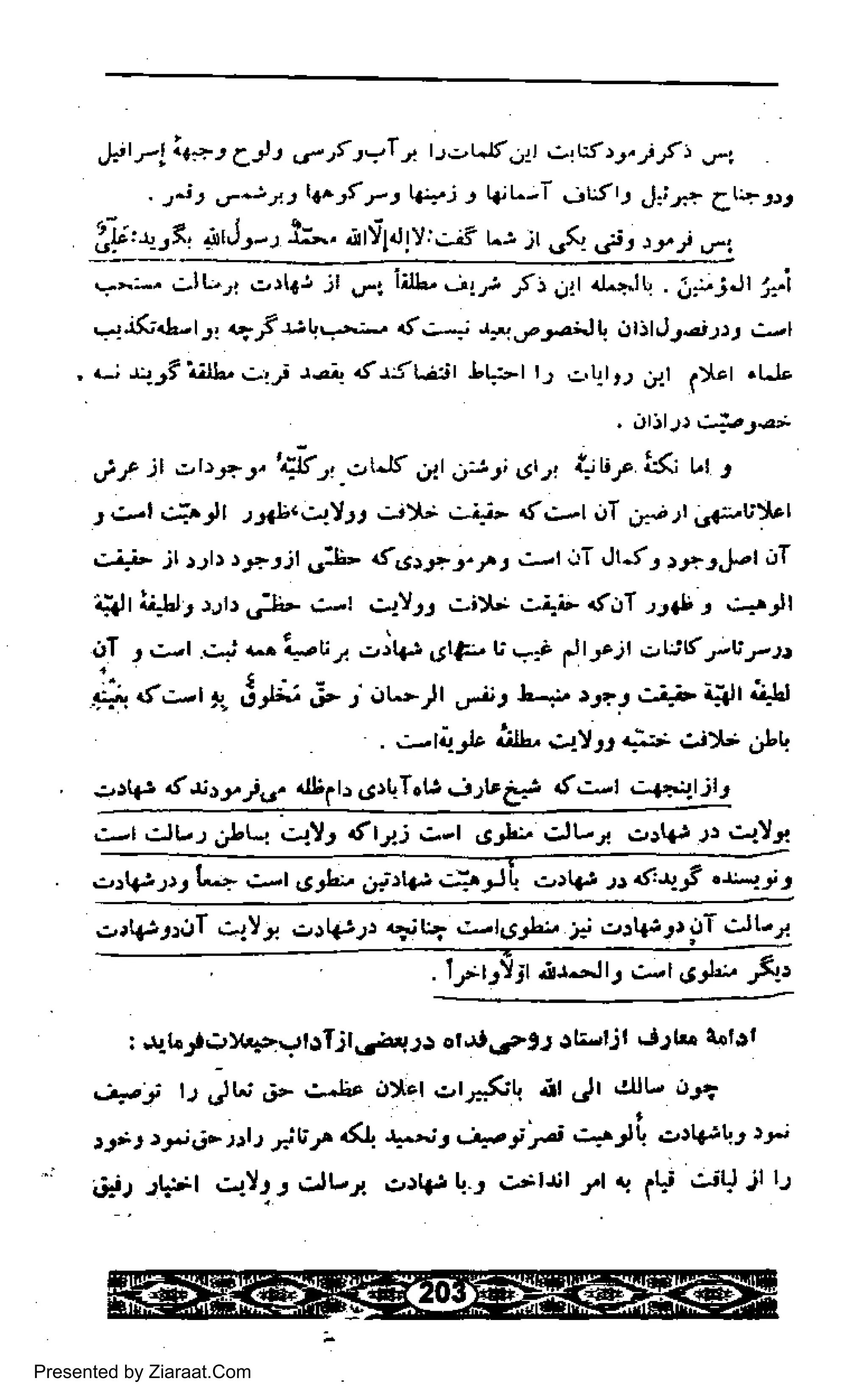 )ttrlatt: glt s-,f :uT L |aQg;'t i'6)t.j'ft,r-t
.,j1 n)11t4t2( r-rW), Vr-l J6t, J:i).,!- Ct+ D,
--r-. ;lLJf oJtr-, jr !J-: i L,. ilr f 5 n'l d.2.lr . L-jJt ',-j
,.uj'k.L-t), ..rFtt *:- ,J j-1 Jr,.r"rz;.lL oritJrdiriJ c-l
, d J!-rl'tj.JL.., j Ja;.t$taj| .LL:-l tr .:.qrr) Jir fJ.t .U,
, Jtit, i;.)@
jl )t :,|,t-t.',$,, .ut-E ;;t ;:tr' ,3r,, Lttr,',4; vt 2
t (,1 i,:-.)t t:*,c,tltt jjJ; ;+, rf.:-l iT Ji)r uFuj.'l
i.j+ jr ).rl) iJ,+rjl .,:b 66511-5.V1,:-ti7 J-f t trtJ-l;T
:lr li$, rJr) u:!- i.-r cJy.rj c-it- i-+i- <t,JT .,r+t r i-=rrl
bl t i-t ,:-) .-.+u1. olta" .gr1- u
-; r)t)')t ttig J-u J-tt
9+.6;-1 9. jrg J- j i,u'r, u-ji, !--> ,r"r -j+ iijl ;i$
. .:-r!p .1l!, i.t)r.r.3 ejJr d,Lt
j,rkr dJju.jg. .lblh d)t T.t lJrl'eJ dc-t d-+:qljl,
i.-l Jl-r jl,L.i cL)12 ,f t1.; j.-t ,stb';)vt .:,:k: rr idrr
c',V:.t;tL-z ;-t e *> J..11{J L+y'! -'-t )'.5'4tg .r''ti)t
,:,rt#t:.JT .:)r .rrkJ.r! aril+ c-ldr., jt .:,:lrrrr,lT Jt.rr
litrijt ,irr.^ll, i-ldJ,:, J.1:
: JJ-l"royqa-rlgljl*ra,tJ5 ot'rrst9., aurtjl rirb {.lrl
4-; ,, ]w ;-,:JiD i,)t'l d,rFt ,ir Jr ,411. ,iJ""
'r,;.t ';|e-)'t) ;u),.14 4.;1,-,a;p cali e't4:t', >;
6jt .rl#l c+lrr Jl-ra c,r!r !.-1 (;jlJ;l r,l q llt J9 il lJ
Presented by Ziaraat.Com
 