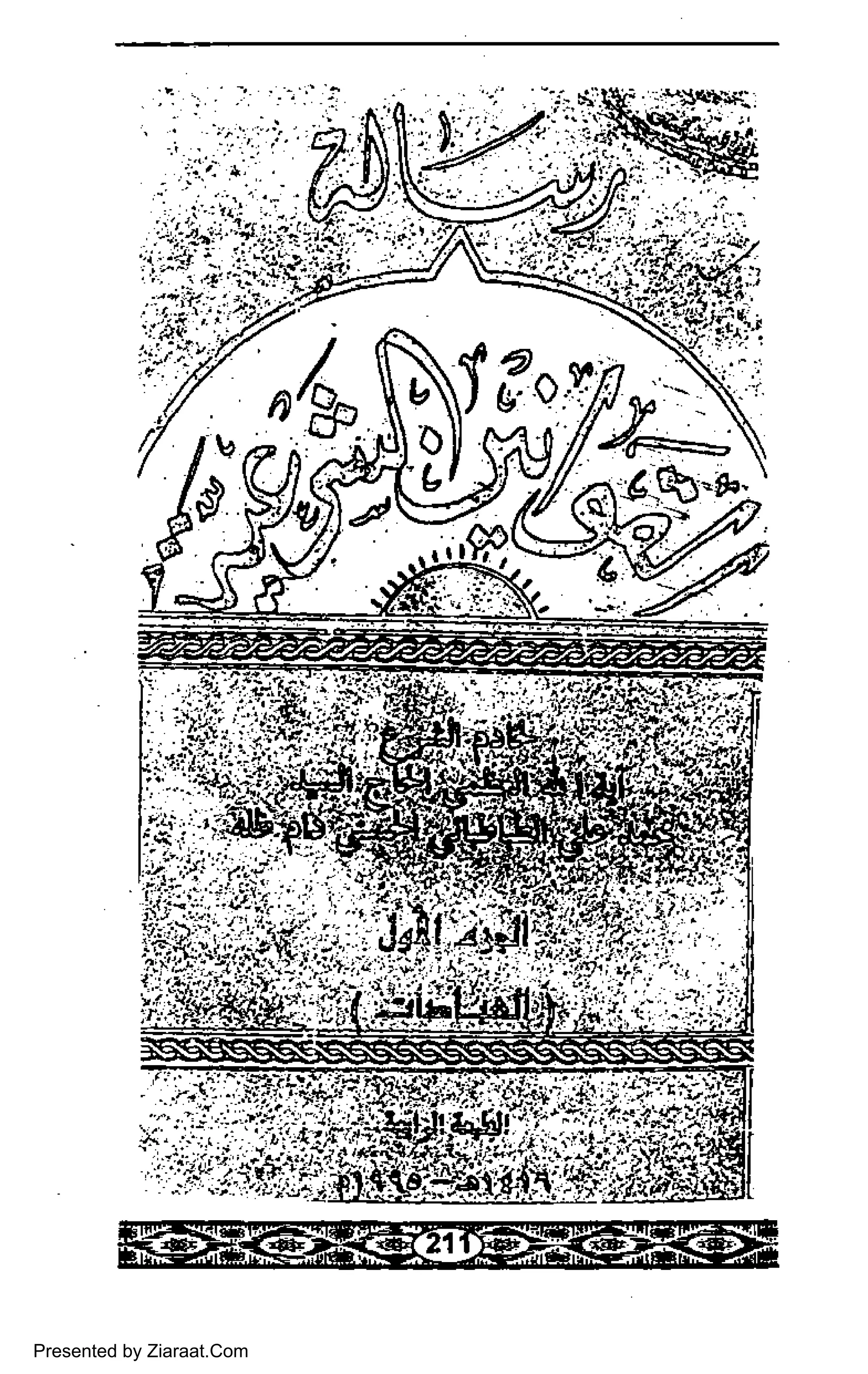 9
o
'L
6
,Tl3o
a,
)
Presented by Ziaraat.Com
 