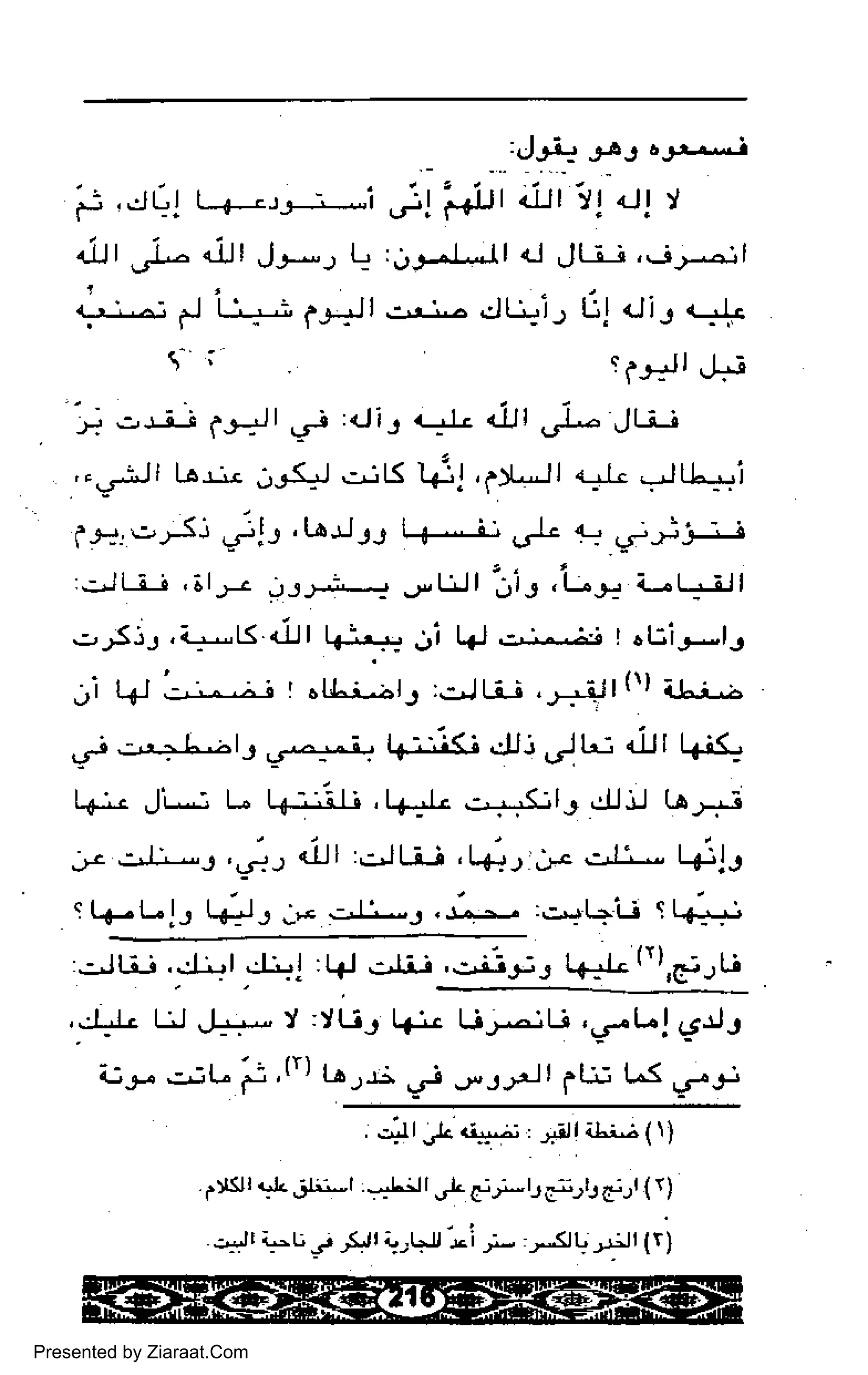 'LlJ'r: JaJ 6J'!*i
i..:.rLl t I ..: +--:*i ;l i+JJ
I dJl Jl 4Jl t
dJr J.6 {-lJ I J}-J t-j :l,-FA!4lr (l LJt-ll ,s t4j I
.r-:-.i 'l
l'. j a 2.'Jl1.:,r-.ia Jt-l_. El <Jl-. <--'li
ti
i,,J -)gJ..-!r J <J, r <---r-E r-!t .-L4 I Lr-I
.',r -eJr llr*.,r:r c! r..r Lr-,,.a:l.Ji 4-,1- JlL..i
l-+:,.:,Fj ,J-l.r ,LaJ-r-, Lr--.Jl
"J-
I s-,.:-:-;
Presented by Ziaraat.Com
 