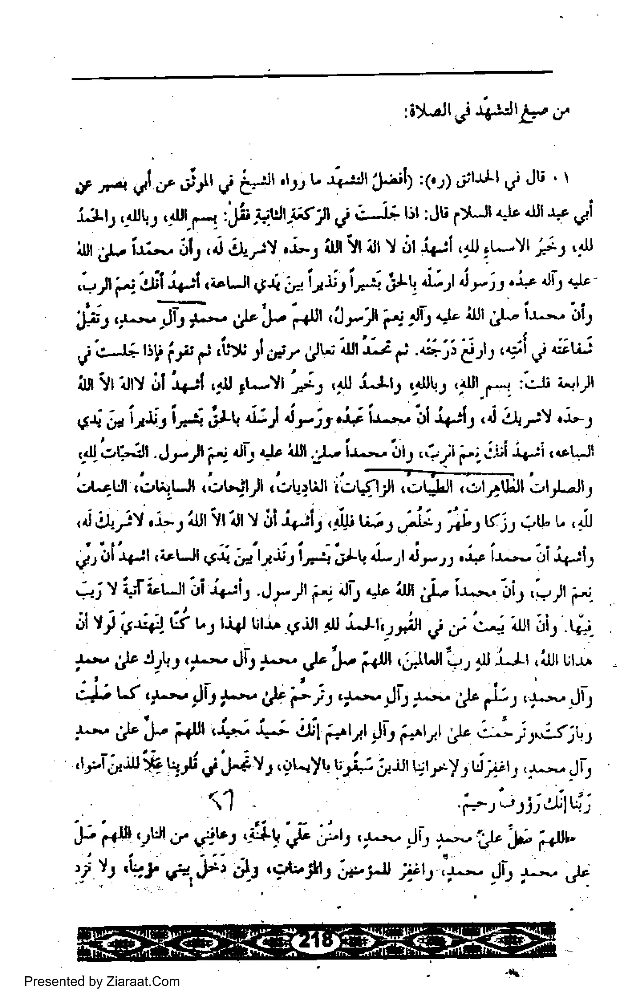 'iX.,Jl.,i +-:JrC., /
t ,n ,fl J ,i jt ,l 'til .lJr t r{-!llJ"i;l) :(J) Jl4l y' JU I
j-1LfJ .-djliJ .d,r r..i :J;i -:4!t-1;,r
) j i)i t;t I Ju r>rJl {.r <rjl.r; gi
iu ;r. iJ:.- ,1tr ,i ,r,!lY .j-r ill 'Yl
i,l ! ,il icl ,i!,1-)r ;r ,.!
,* ) e il u,uut.J i'.,"-i r ti ; :+ i )t i r t . i+ i) 4"'
:p1l*- "u
'J-
f{t,'J-}t e.lt4' iur;,r- i-r-;,i,
;
'e--r* rig ip r.r
,i:r S gt gw ,ttt'i.z *: .c|r1'[tt 1 .4i ; ;r;:
iu ir arv il i-:l att ,r-lr'j, ,{ i-lr, ,.ut , ,.rl.r-.? :'.:-lj i-r.,Jl
ai;jiliri; gu.
^t:S
i-;t.!4'u-., ;J i*A, ,i t4;t ,L,
.-,1]-r;3t .Jr)t p....1t, ittt . ,t- iJ- ii, ,; ji 7;.
jri t :i .-t;t
,----.7-_'
Jr-aLi,c/u,LX riJt .jul i.r!;Nl rol=trl (i,tLjl ,.rlluJl .,lrL-JlJ
,i t1;v,L, 1ur ir'lr v :tl Li, r, !r)i tL; ).! ini, v ; r..u u, 4t
jr;tl''+:t ,-ttt ai; t"i,ina';tg Ll i- r, ,Lil- "i
!s-i;
.- j Y ."{ LLi. li +ir . J r )t e. dl 4',rJt i- iL- ;li r, - St i;.
;!,ly q'JlqG urt t l,t-!. rrijt d jJt,,,;!
; ;;, J ut;), tl;.
*- i)' !), 9-- Jl, )- ,J. J- l+u ,,,)u L, ar jLr , iLLr uu.
i*ts ,t* )i,t-* *i j:,+-)i:+*"L -u,r,;- Jb
l- "r'J- r{r!,{; ji u17rrr St.,
Vg X.
,jlr;,s;u1
ri.ruy * i'Jrd r ,griyl, Lri; iijt t j t']l )J ljt ) , J- Jt,
Presented by Ziaraat.Com
 