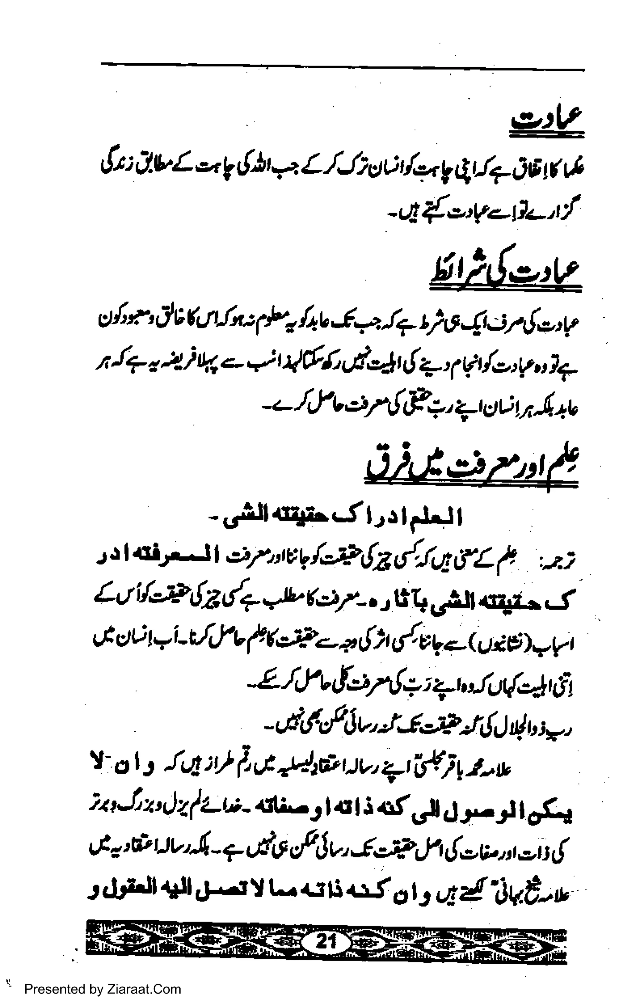 tztv_
{.c: slvL,zt y $t s L,rJtc)A'/,4 g q.f? J6 tfij
-s4fLufe11cty'
g{'r.'Ll';(O-ft:(P/avJg!7r)5,!t;;7r!,:,,yr
/7 1.t- s rttr
- j ul6t $,1 t
{4 1
V{,2 tr7 u 17
- -'rtf v.tnlFe, z-t ga tn -(4b
-s.illq*.Jtrrtd-Jl
2 t | +!i2*t | $/tttryIrp- tlZ t/.lct rfL 1,,e,
Z rt i/,* {Z d* vbrer7- r, tlll.ritt nrsrr J
tl oa t.i -t Llu f tei>-
- a,fit,{v,
- el;:$_,r,
J- /'J1, {,t/Lt+ : 9t.,Jt(4t 6t
_,d&f6u,J.J,*_ JlJ Q t, : *
l- sl 5 !j4 :y' 1, 4 +4g,rtu z-tiflt t-,tt,
)alz'lz-/z-w- rdu,-., l{rl i rrtsJ d,.-, I oq
8 1 t& tlv,i - * 61o,fJu, G,+- E t!-vat eu {
,drr.Itlld--iy L.ril.ia5jol,
'4
{'OUt-u
Presented by Ziaraat.Com
 