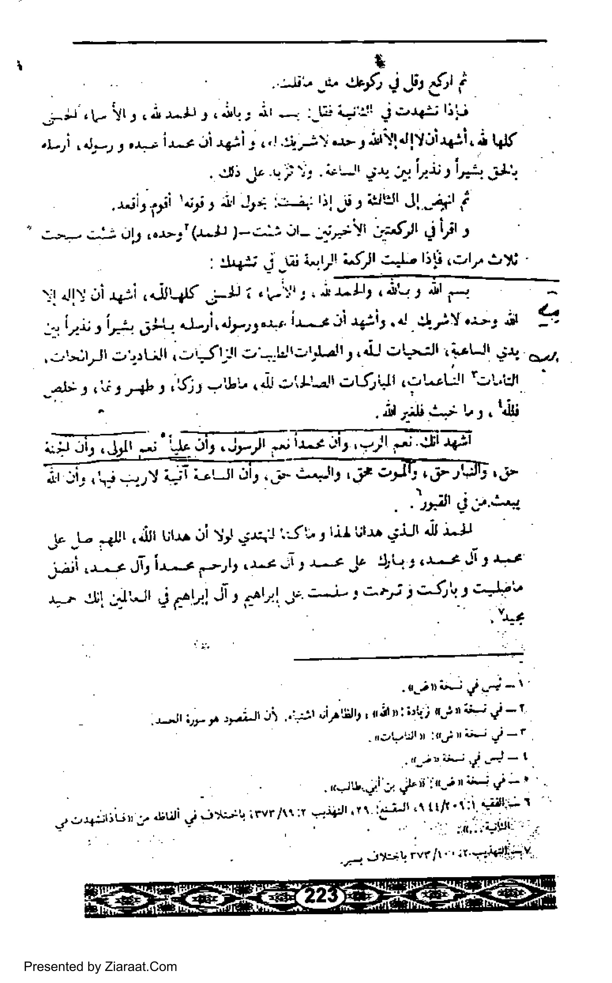 *
i- J' J'f, | -E !i)t i
-:! ,t- r J , n L! J ,;u; i'
-
I,sr i.;* J Jr.jj r;i;
,u,i ,.s,-, r,* t,^t 5,+i.r ,.! l;!.-t-r.!rl.J!Yii{-:i. i !!'
. -!:, er, 9;'i, . -'Jt ;4 airt;)i;- 3Y..
.r^;.r.ii '.;i r .lr -i- :.:r,: rtr
-!, eJ!:lr Jr
- -r '
.--.:- ob (>! Q-]J )-i-, '')r- :J;Yr ilt)t jirt t
: ir.ii 'j J:; Lrl! 4J' :-L- lit ii'll' .r)li
..r 1r1,-;i4:i ,.jjlqrl- --rr; .'-i:i'.,..!;$ ,nL, .i,r
- <-
. {-, D i^-..j y' .? - 
J)t tr,.',';Jt J'+' "r"b''' j;1!:
;l: j _:
':'-jt I
' iJ'J u'r i' t!tr :n-' r * V'-
rr*.'rti;n r. ujri v, J*i', tvrAr t *+'|'|rl :!l'1tll ;
!
:;t l
' 'a J'trL dr^ ii?n_r -vi
J, ,i-i
-r!
u.-i ;'--1, iir .J- .*tr, ,it
-t 1- 3' ,
j:r tr,. ii:'l iJ:,!'.JiJ lilut! .jjJr iJ i:J-
';i ,--a ..1i; i,----r r-,tt J-r J t )--3 Jo 5v t A'j Jt t '-l
+-. -Il:J!l j6 ljir g^rzl."::- ti,t t jS)'" t:-+t
. ,'+4
Presented by Ziaraat.Com
 
