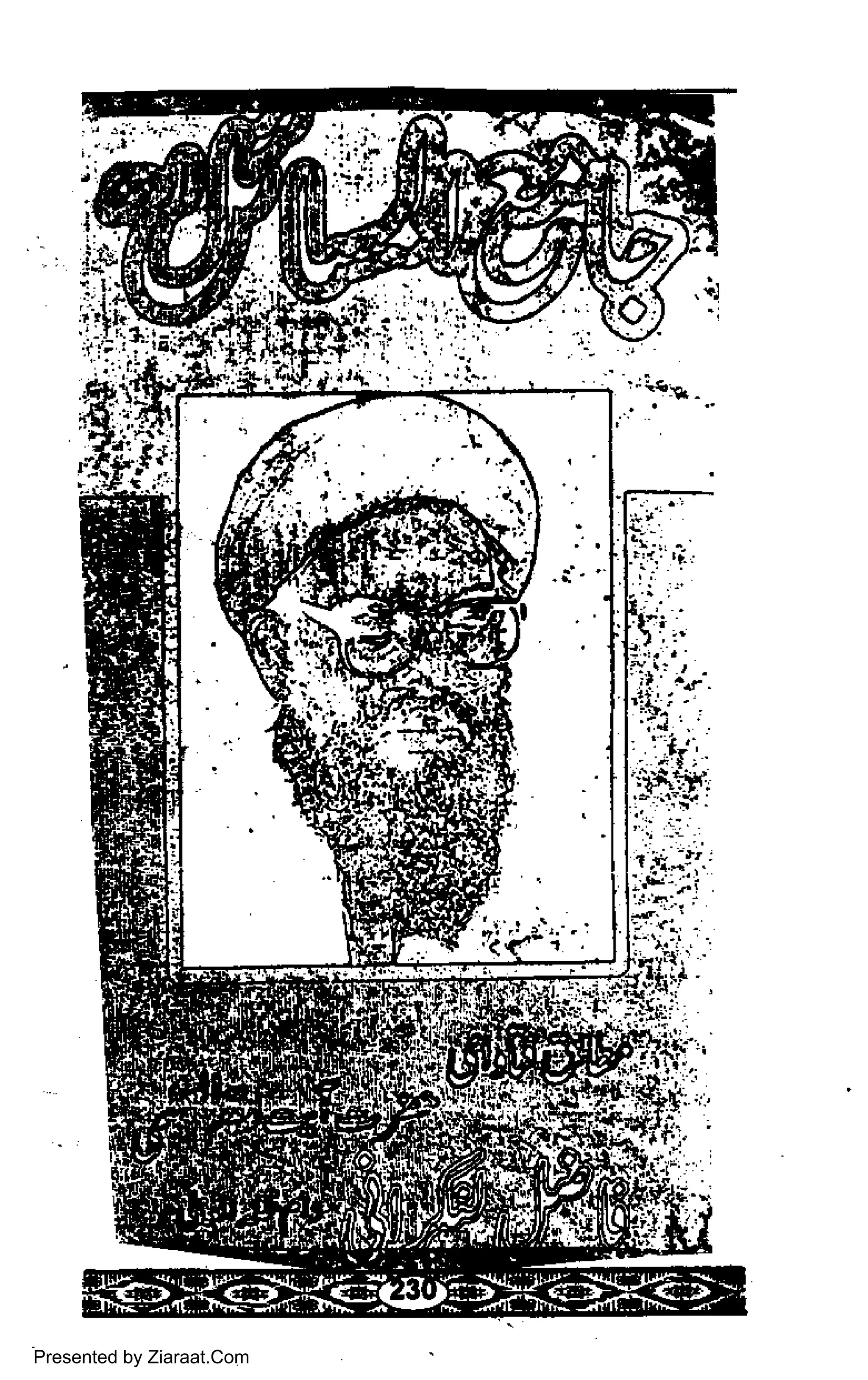 Presented by Ziaraat.Com
 