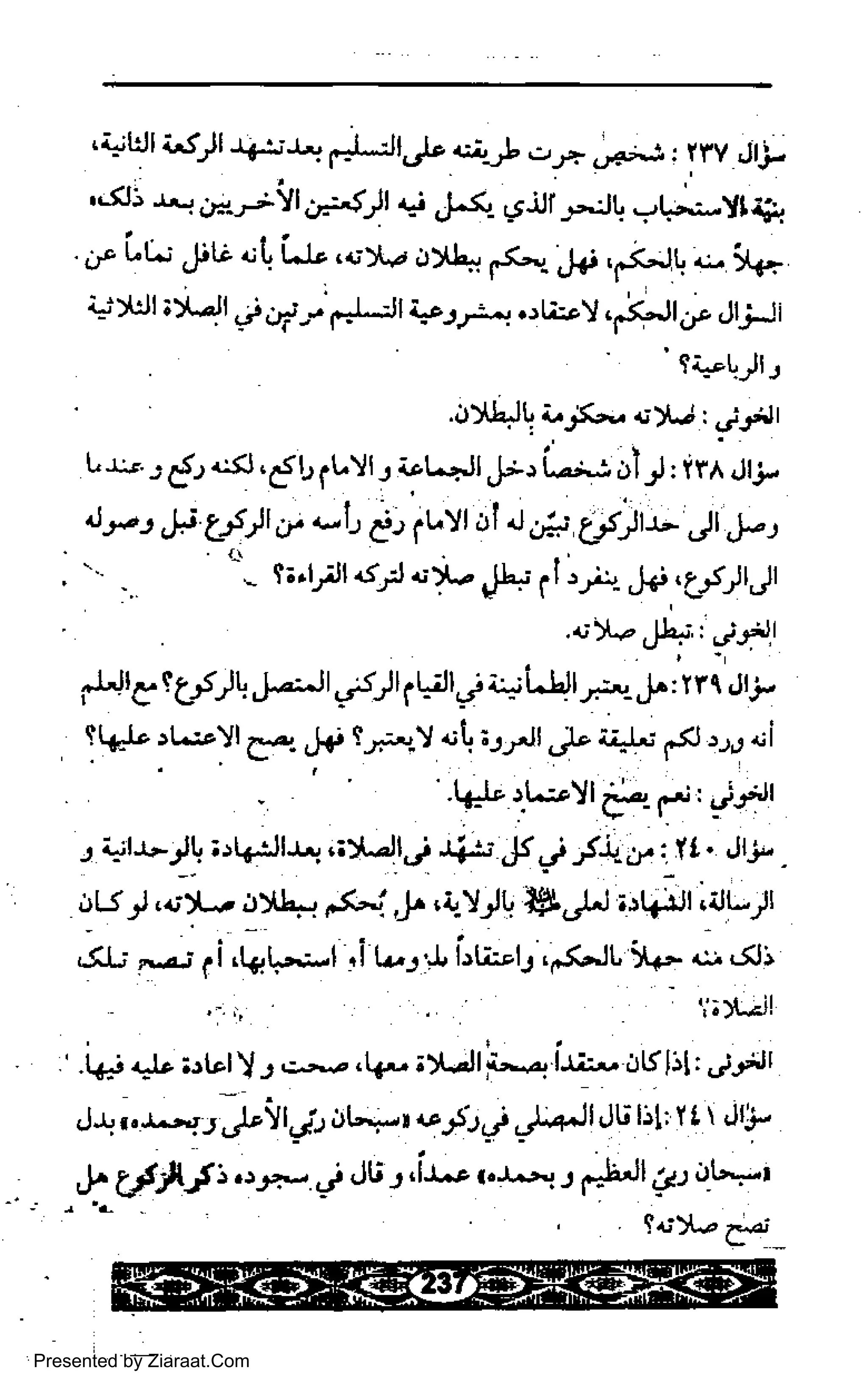 ,{:il.:Jl iJrl r-,.--r- #--:JtL;re .i} rr+ tr4;_J I tyv Jti
,.$5 -u ;,4.,:Yl;;5rJl + J-<_ ,.r
jJt
FJL -,1r.:-yi+?..
.;"" l,b .liE e L L.L ,{,-}.r' ai)tl+ |.<-. J+ ,l.<Jt, ..:- ta+
L-' t :Jt | )L.Jl i a,lr. d--:1. I a..err.:-{ .r u:'y .
Jilt a,, JliJ i
rglrrJ
.rr){$t irysla o)^j : ,r,'rJr
t.r-.; {.2 r3.f tr
ll'.itr irLJtJr) L;j olrJ: rr,i .jt;
.Jr4t S;. gs jlt u ,t l, g, lulr r,l .1.,i 6rrrJ
tJ-' Jt J.)
- r;.|y'|.5y'.r){,,,Pj f
lr;:,_ J+.fusrul
..r){-? LFri,1
:'
liJ-Jl
"Ut 2.97 $ )L.lz)1, JJl.LJl, ji:li--LJlJf:--J.:yrq,Jri|1es,,'.u:aJl_!a
!Ld-a rL-e)l a."a, Lj ! ;-y .jL ;, -ll 1,,.i; t.: 3 , ,. ai
, L'e! r'' ' I
q+rL:rYlij-,-c,r: jFJl
r q;|]*y'! ;,1-..:,h+.:aJlj Jrir- # j j.t1x,:.11. Jty. ,
lLsy',r,-1.-,.;r)tL1 J.{,J^ ,l.yrq S,rl irralr .lu/
,lL'
^-.- f i ,l+L-;-l .i l4.r'J i)ti:.lJ ,.(-lt i.e <-..$l
. ,i;)rrjl
.' .q.i {.I' ;rl'l) -, .:-, .k- ;){.4llF^.4 Ui:- ir6lll: jJ-Jl
J,t't,t-.u 5 jtlljt;:tr .-r,of;up ),aJIJU El:1r  JtF
,I tJlrf i,'ro-i JU li't-e r''r.-- 1 ,=f,Jl4; irt''-r
, f.r)t, C4
Presented by Ziaraat.Com
 