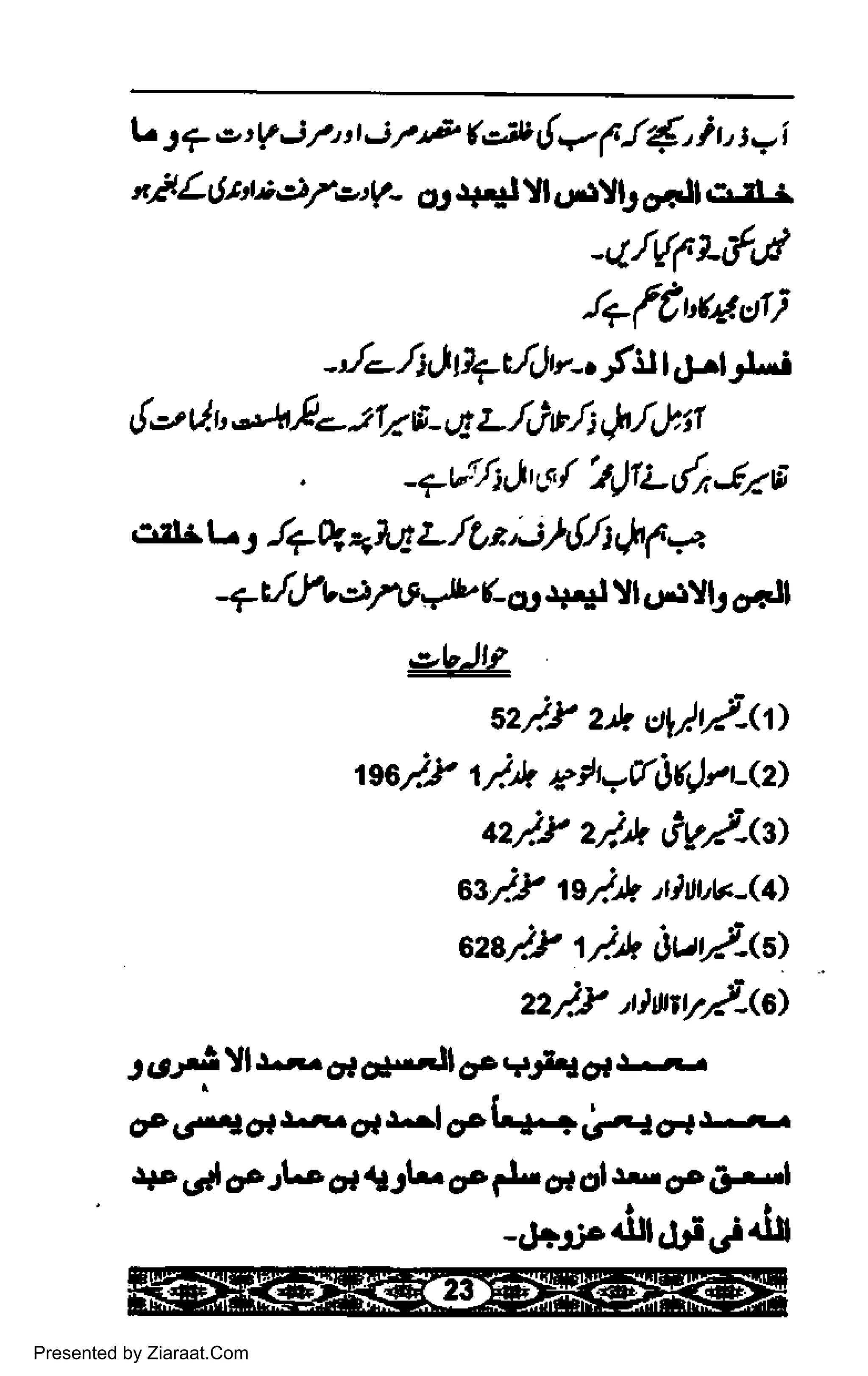 U t?,e'Vin't i /.& k;b {t f J{, h, t-i
attLlJrt';$7,ztg- s1.rf+l!l groltf oalt.-.'t .
-rtjfte-f'l
l+(duWor)
- J- /icl t17t /')t r-. rfil l.J-.l y'.i
{,s tA' --A- s rz a- q z,/io/j,,h lt tI
' -7{'/:''l'sof ?6i-dtr'fzO
.'.^' |)t J+t +1,1 z lc e i;){/t,l f *z
-+c/,!V g/rt,-uf-c, rr.J !l u.$lJ o+tl
*b)!2
i2,/.Y zh oitAe>
1 so /.Y 1,/.* s lt -VrSt)t t(e)
12/.y 2/.h &Ula>
6g/.Y ls,/.)t ,tt,lt v-(1)
62s/.Y 1/.h SutA<s>
zz&,tlwrA<e>
l,fFllr.-.g{cf....'[oD'r!"a6tr*e
f .rfl6;,u,' rr-lsc I-
f r fro{r---
J+o,rd oe JL. g{ tJlr 9c gL d gl s.- oc 6-iJ
-,1+r;eAI41i.jd.U
"-+i:1*<.#*€f-@-F##+#**r€*Presented by Ziaraat.Com
 