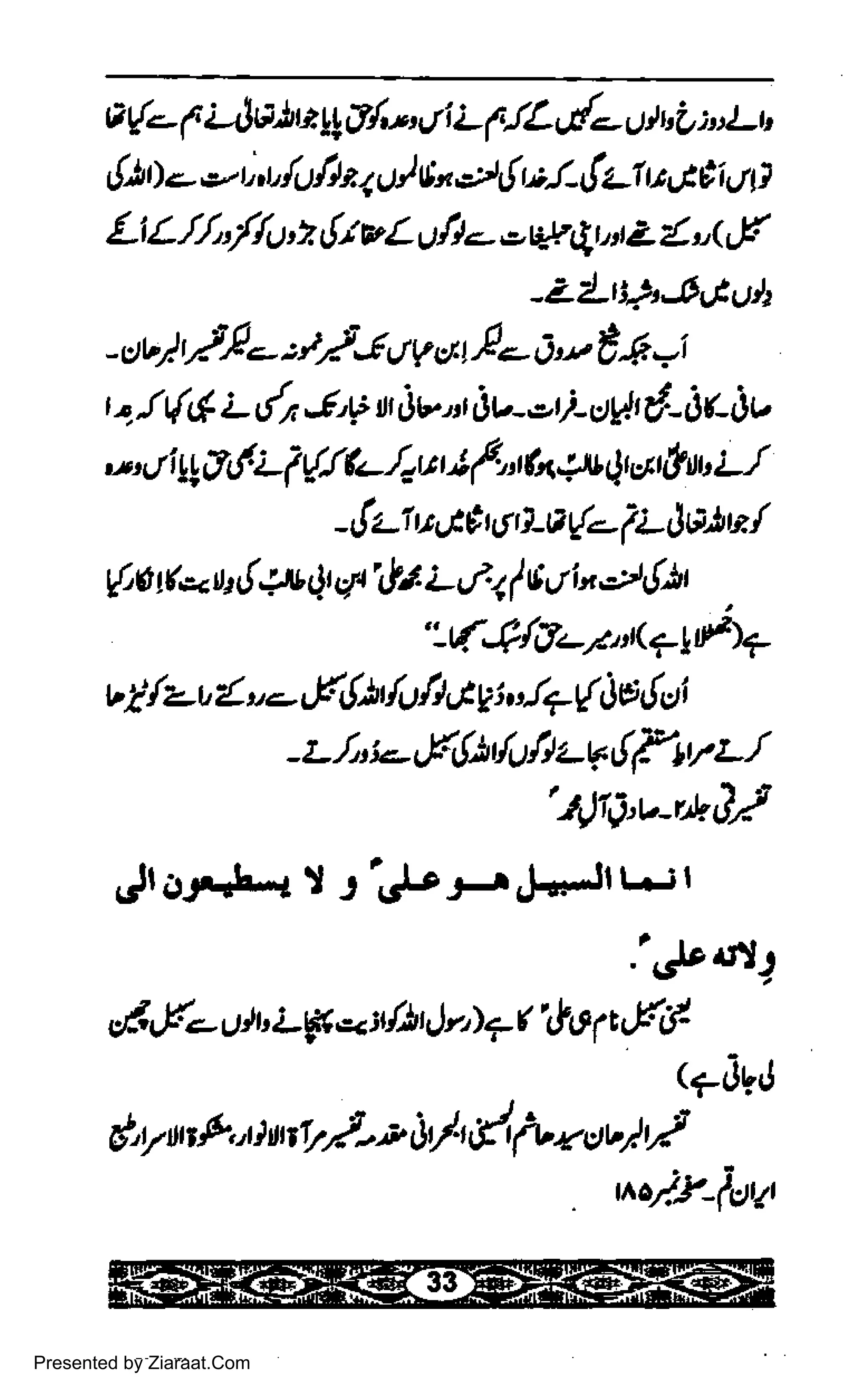 a {- 1 i-l6,te g l/,a s1i L 1!L,{- u t rL :,,Lt,
{)D +,2' t,,t,I/te 1 u} c"
"4 ul- {z-1 v Gti ur tl
Ll L,//,,/fu, z {i vL vfi -- o Ey-.
er.,,t Z {,e.F
-zzLtt2JGtit
- sul r/-,8.- : l/-,Jtt V ct t A-- 0,'. t4
=i
t. !{4 L d, J'V ttrJv nr v-ot}- ctU!, 6- 6t-bv
,.', J iqAlL i {!L.f.v u! (',,th2* Qr ut &u, L/
- ['t-1 Uu.A v 0-a {c- l;- Ja,ln /
{,6 t(qilt {+tt Qt
qA ill i-,,f2 l,t rt i
",'1,!,lt
"-f.'813<-rnt(+tF+
vIlzr, t "-'-F.6h full Gu i,'Jt{ Jg {ui
-z,r,,i-c{-6h/u/lzV{{vt/
'r{A,v-t)t}/
Jt O !r!-r I I 'ob j-r J"ar-Jt u-r t
.','lr.r1,
rf, tF.- u)t'' g q :tllt Ir) 7( ifu1 nf'd
(+AVJ
{,y tr 9ilwr7/--n ill"/t fvrrtu/,,/
ru..o/!-istat
Presented by Ziaraat.Com
 