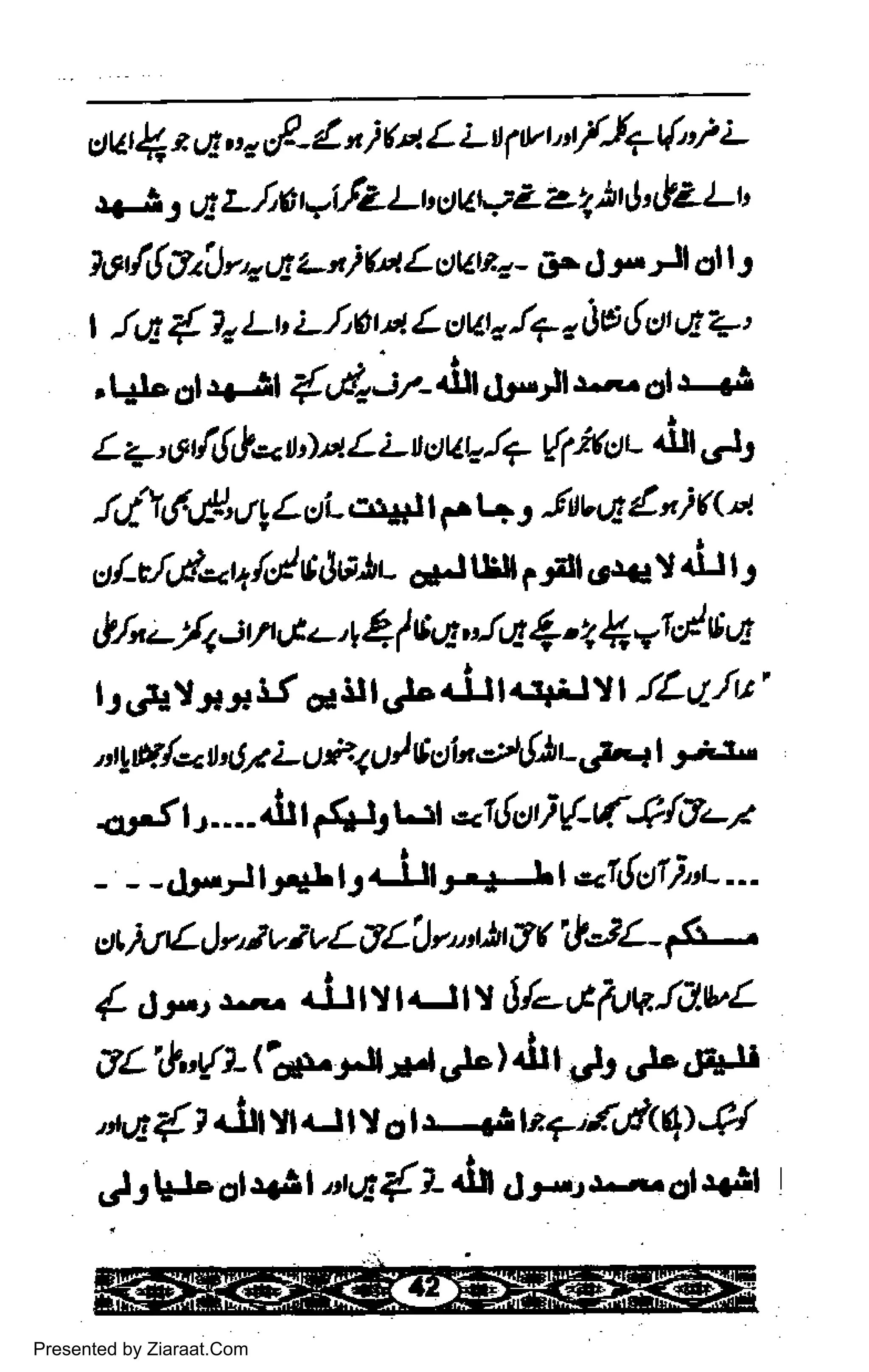 star f;Lt, o,f- L n i U L L il| tY t,f+("/ L
ta,-,i 5,2 z.Lt qi.fZl-r' ctur':. Z z v At J' &Z Lt'
?efi!OtA ra't'ca ) tut L sutz, - g^6r y'l ol I
r
t -fi4 { lo l-t' ;--/'6ta L outc J?d J9{4 15+'
.t ,t- o1t5.a {,,te;7- rilt rlrrll.r.-..61 ' r'}
L+,Ot4lt*D"lLLlctw J+ ftif,ttt an 4
l,.i- l,i!- 4 L oL.tr t I gr tae y'lb'4 {
"
i' {@
oLdru,i*|Il a&t lL crJ lltl rFl o.c r ri-l tr
!/,,-fiin,t c 4 I I W. Jq 1 4 1 vr,l W
11;r;t;;3J ss.i!lsl'{iJlq!'tl ILJ-|v'
,t!fit/"< tt,'J/ L rt f.1d Aotn e$lt r;ta t t-*s-
qrJr r..-- dl r
t4rrr vl otlldt )t l-t'f..8/9.-7
I
- - -dFrl l -!f tr rillr'.+-i t
".trt:)I)"t ---
or ivEJ v,'] u'i vL 7LJ /,'tbtg ( 1PL - ?$-
{,j2-2.t -- ei-lty trrty J/.-'tiu4ldvL
8L',!.0- (*'.Frsl s!" ) dl I J,,,l' fiilI
,t l{ l rJl;n+stt 61. f-tep4,l(g>t{
JJ lslD ot!+il /rtr1{l-& d*rr-*. sl rail
Presented by Ziaraat.Com
 