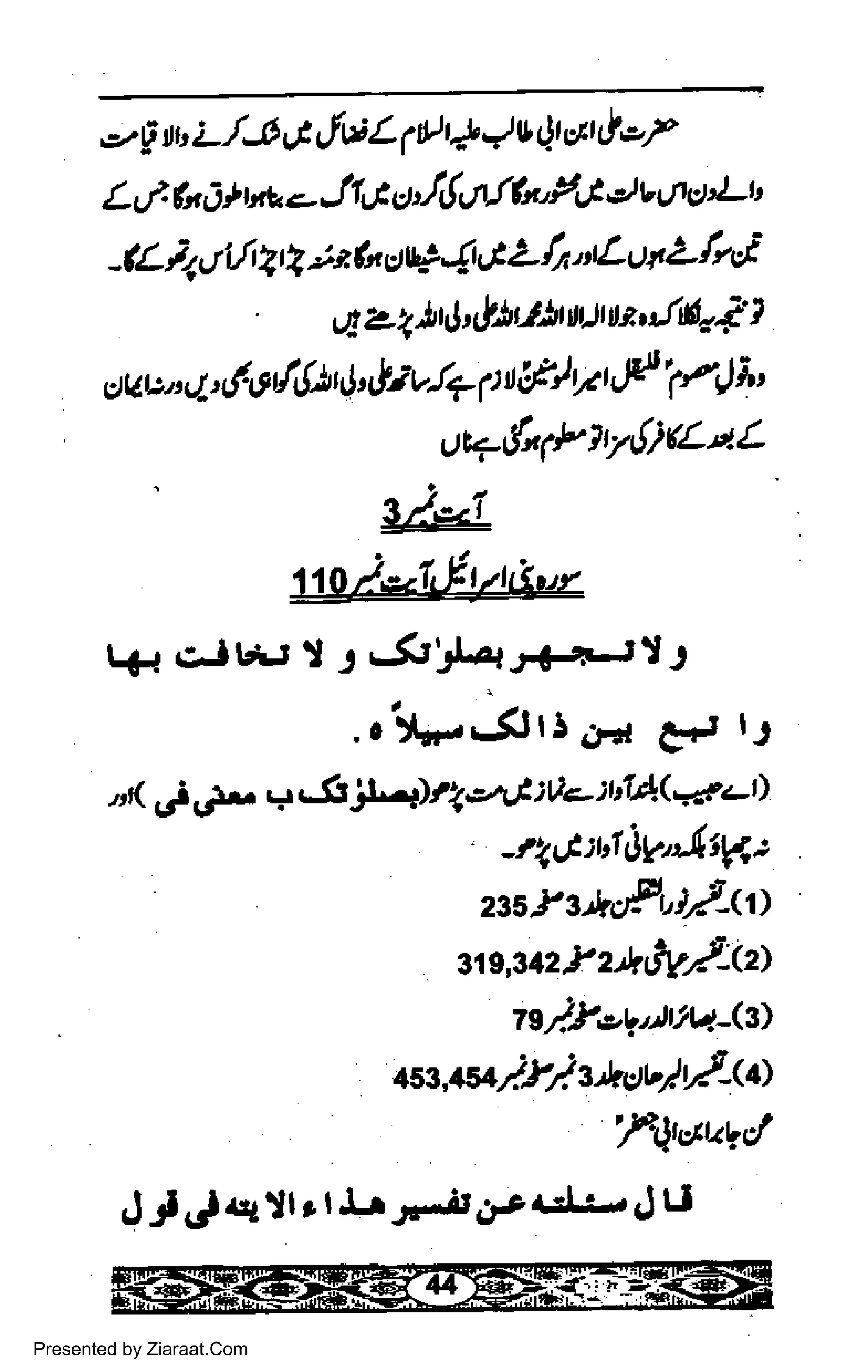 ,/ E ttbL /J 6 Ju' L ft) t
) | t !.t 6 i e/
L Ll h J I t;ra
- J 3 u Jt!rlt|t*Fg "lv
os Lb
-(L iqttl/tlt7 ;e6' eu,? 4 3 L l/,
"L ut L lvoE
ug z- q tr}'ttLtAt tt)t tt.'J6t 1
oua, 4, 4oti!)r J, rlt uJ+ ft tt Ett f t,p TcSi'
u+{r(Pty$(LtL
l+{ dlil f 1.5ry'-rr.6-'..-:1.;
.o'>tor-JJrS.lr{ grJ lJ
,o{ .j uu. 1t Jt fu) t 7'*,t :0+ :t tlA(6ut)
-48;uli)V'rttg,:
ztsyshtP- b*e)
!$ez/zhiu/--(:)
7s/-Yer/)tru.-(s)
$s,+sl.tlt*eu/tA<a>
'Ar"l rcl
Jrtglqtt r t Jr rJld,r!:l' .
J tJ
Presented by Ziaraat.Com
 