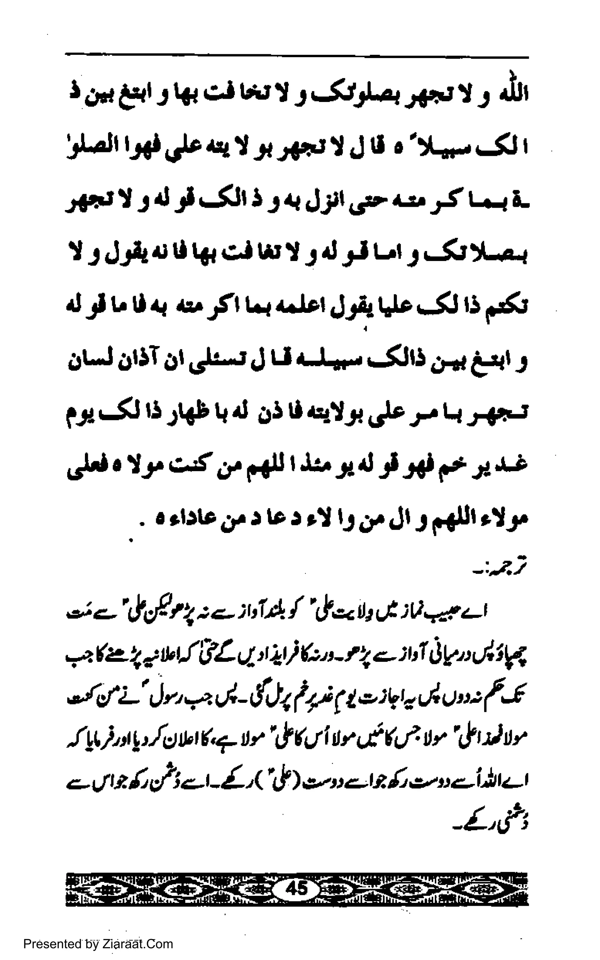 f dde{lJl#sf uul1r-3/.r4 <*r1.9 dI
'&Jl lJ{l{rler{1 1J6.t1 J tl c':t ..t,'j(J r
rf+ I 1 d j 4l ! J { Jrt sr s, rJ t-l L
I 1 Jjlrt 0 ta trf w I J d 1l| tJt J r$t-..{
d jl, U.{ r:r rft trr r&t qj*l t"te d tS,;l<l
d,U drtlT.)t,*-r J U r.|+. JJt!,for gqr r
pj Jl S.ltal q I irl 0 qtrr,* f Lr.r+-r
.'tJc Iy c5a;. !C t J:r J{d Jt Jal gt *g
..
c rlrtr d., b r rI t3
d. Jt 1/t rlj.
-:-aj
-" -' &g84 :.- :r iA /' t -b cl :o € cr
Afu-4.'u.l?Ls1-tlt)(-t-f 'qe)tfl i1y':sJt4,
-{clL' Jy,
* tJ - fu1 2l ftdV r.,J u u: (J
JLt htr L'./t:t ut &+ ur' t 4t 1 rr,t 4,1 v' t u) v
- J te 5 t/i -t - / t( t! ) e.,n c.-n {t.:..a c.-i)t z-t
_L,,.F
Presented by Ziaraat.Com
 