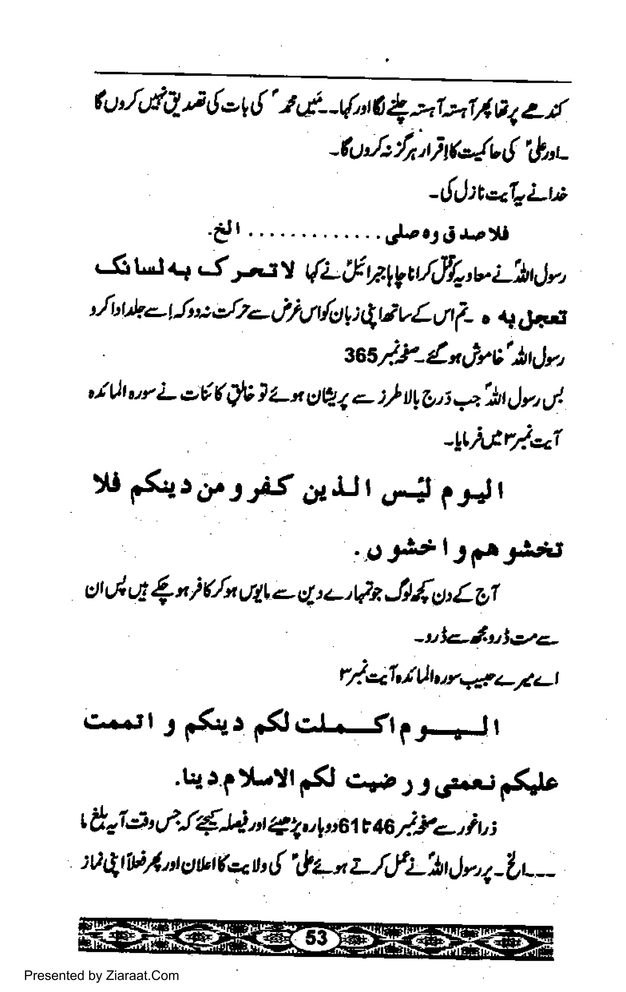 fuJ'-dJ-"" r!- I {' }.t!- -(,'t 6
Q h1>104a< 2.,{
-furty'11,t)1'.4,{ ,!,,;
-$):cafoLw
.elt . . . . . . . . . . . . .,JLr.J d J.ryl
..G ur q Jr-*: I r{L U W a/,Il.,v !)t(),.,
rttl". --t J':.Jt- titt r/ctt : 4r,i vL U i_, 4,t+.t
3ssLl_LnJrc')tJy,
,.iUtuyL e((dt|Iz_tge4+ s) t gia')rly,gl
-!rfu4qI
Yr ftrgrl/5 d,rJ,Jt ,.{t I,=lt
.djitlJprJi!,ri,
c)r ul, lt.+ n i'(/tt t
A <.- cLt z-.'Qa JdcltL,l
-ulz-l.ulsa.-
r/41rltJtrryw-_ clct
r:.a.rl 1 nQl n(t c.U-fr lr+J r
.tar ;)Llr f c.cp.lr s3rrr FJ,
L U.I.=r' t
j/.!'4)4,'t q.1 r'61t 46 f.J.e., ib t
: 0 et'wl, tt s *t (a w { U+a z /,fi_l), J14 _Lt _
Presented by Ziaraat.Com
 