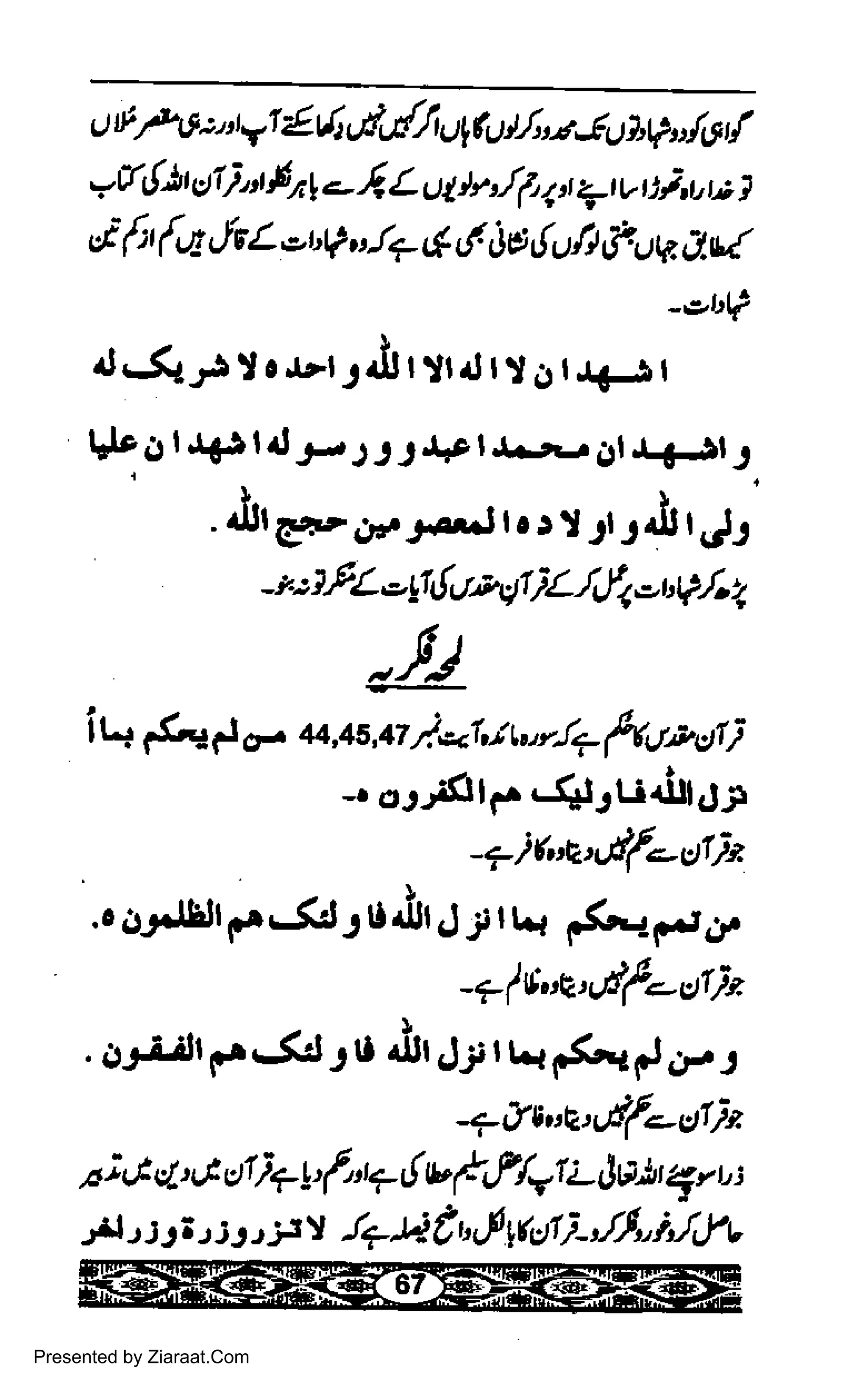 o tf/6: nt
vI tu'-lt d,ft u$t l/,,tJ tlf,V,rfurf
-V{)t c,)1}at fi,g - 4 L u 1 + Jf,',,t z-t v U;.b D j
cr fir {q JvL -t1"-r7 4 6 Ja tlclt Fuv O.u{
-obV
rJ.51rs I o.r-r f ,.b r Ir d r t i,, r+r r
trle d, tJ4Jl.JJ,r ) t tJ*l Jr-rtJgtJ-6Jt.9
. .br go- ;,r .,,.*.1 r c r I 11 1rb r
.rt1
-t: t FL - LI6rt nl|)L/fq-ue/ I
-,fJ
il+ #ad o- 44,4s,4r /. *f..it.r/? (ttzoti
_. o, .i(|f., $ru.ix.Jl
-7i't'c".df-st1L
.c i,j.$tt pr<C j 0 dtr.1.;i r r4 n<*r_n ld,,
-7f A"e'vff-,rrlz
. d,..i.ilr fr s*l 3 U rilr.,1.;r r U1
nGlnt a,- 1
-?tr"Qldf.-sllt
A ; 0t cl, 6 oq? t!, (.,,' 7,!'a {-,ffgi_ la)t q, u :
-rrf .rJri.r jrrir! -r44dr,lgoti-fi,,iJ,yt
Presented by Ziaraat.Com
 