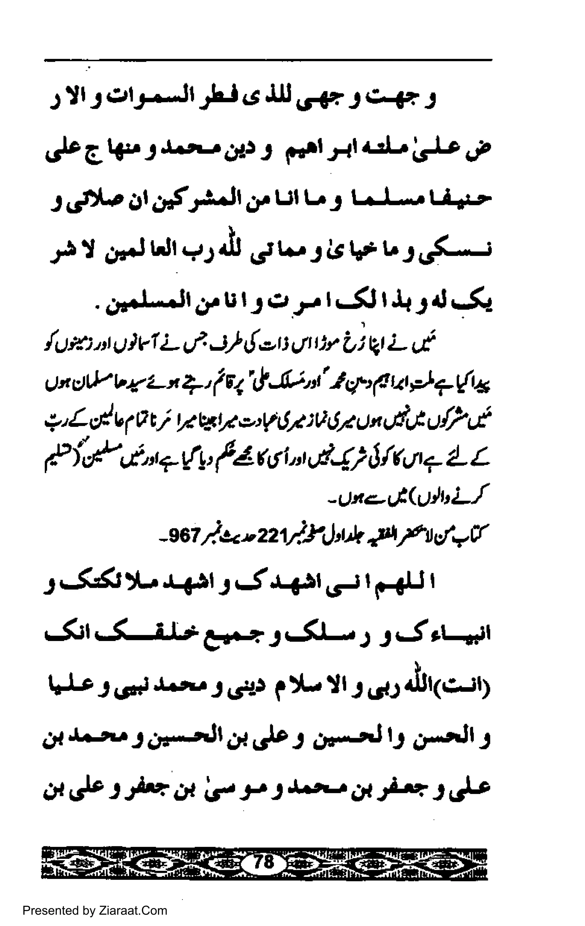 J tf J €,lJ'-Jl JJ i9 il) ng 5 e 2
#e lf-f .t -.l4r 1 pnrrl rll r:L'r,.l.r.,t
5orb;iJSptg.rUlt-r3 t !r - U'r.r
p ! d,,n
J hlr vJ& .J-,ir,* t J{r<-r
. dr.l-Jt 0, U t-, et / | JJ I Jq Jd J{
{ui!:,'t s )vI L u/. -l} {ou tl r tr L t Vt L,/
g',sttPva't't q' ftt'[-6;,i l,y'F ut !+(t s
t' L f v
1
O t1 V gt/,r'V rtptj 6/ !'1,.dtt u/?,f
{ il,fa,' q t|,r,
fz w t,,,,.t1} Ur,,t t
a 4- L
-uxeut(uittL/
-s67/.* - u/.tt)'* $.Fila/*V
1.54:l-.ra.l J Jr-aJt,sr I
,r'+J I
.$t.l-il+ Ct + j.5l- 1 1 Jrl4l
ftJ-c j,t r.r..*r 1 o:r-r p)L Il 1.16.htlorty
ita J--r., 5 it;-u,)l g1 olo f ,JE€.J t1 d,F.r.Jt j
A* S.hA irtlt1.ts-t;rtJt-q td-o
Presented by Ziaraat.Com
 