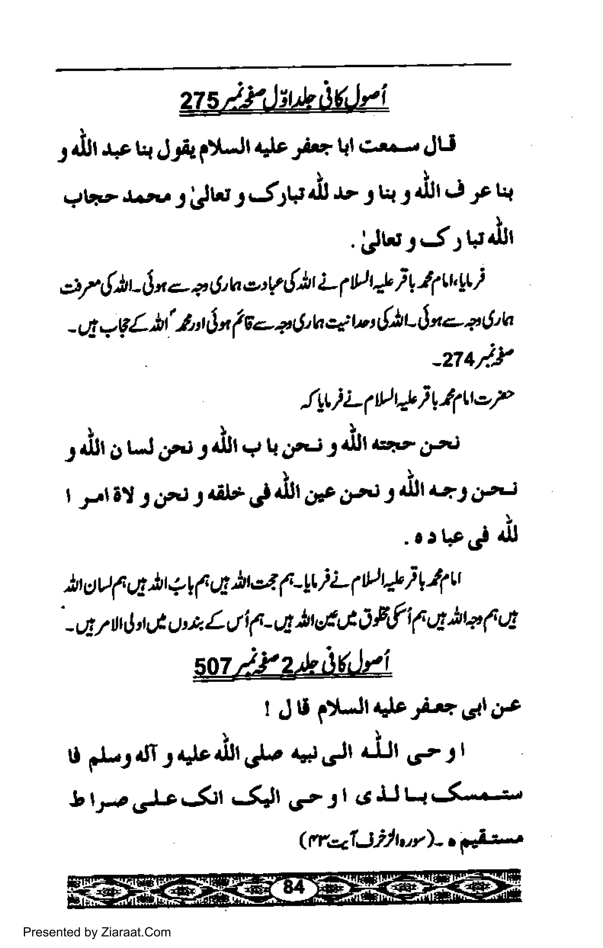 nlE-fitlbiill!
!
1 eilr.r.a ra JppX-Jt 4Jt ,ir2 t l ss-r Ju
!!
qrq.' r.i, J,rtLtl J)t'rdt.t- 1 E J rlll J t l{
.;ttrlJ1t "bt
g/,!h-Jx-- erJ,ur,uy{.il i4vtti it 4h!r}
- 14 -vL,br',1.,,t Ia / e<-a r!,h * u t 6)t Jt e-+ A n
-zt+'/.1
lYt}i4ilry)t't1u-7
!
l ritr i, U d,.i f .iJl .J ! dFj J djl .:qe O',J
))
I /t iJ J d,^J J .ilt ,ri.Ut i,re O.t J 1
'Il
ta 2 ;2'++s
. c r r.e
.ri iil
)t E)u flt t |
+t ( 4 ht,'1 ( -tti' L il) + i | 4
- tJ!/ tr J,t Nt ()' t L sr i
1- q lt,i'i o A! i
1,fi U ( e
I JU d-Jl'JeJi'"'ild,.c
rt J-r .JI r 4r rh sL qJ Jl r-iJr ,r-- 1 r
t rr-r,rJrl-ir i(Jr ,rr 1 t r.r IJ ur.5"..-r-'
(t:<I$JtuvLtFLu
Presented by Ziaraat.Com
 