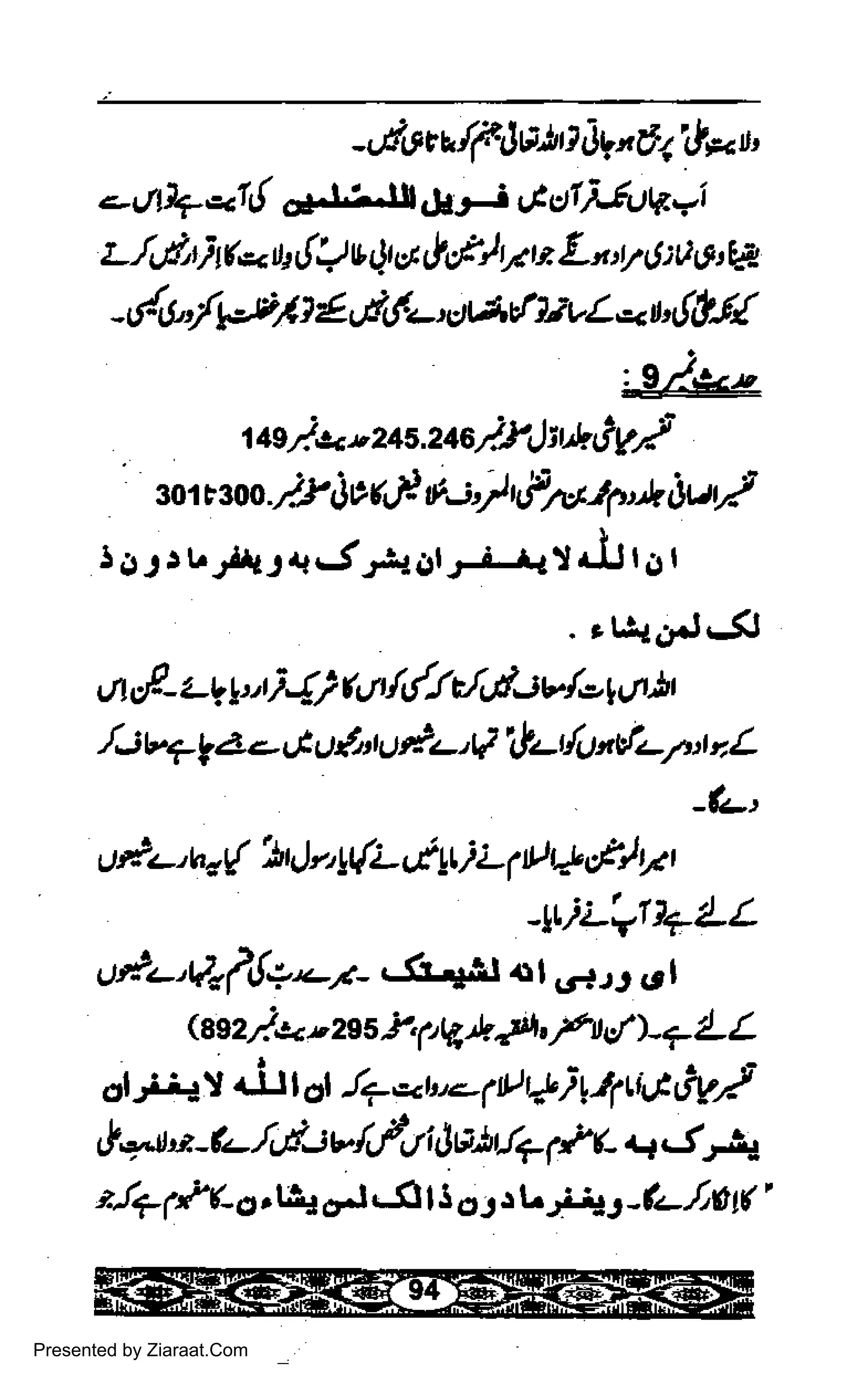 -'.&*a/fJa'ttt ll x fiq 1!s b
-g4 41Lt d;i.$ llt-r 6o6,Juta,<i
L'4/'ti1g*b{2v grs1 fg}yn t-nt/t tt Lr'W
-,y'u'fi*r+l E,&ju'odd EuL * t, {!57
1 lls,,/.c<' lrl5.246,/.YJ t* 8U/' sortsoo.l.! Icc,Je ots,lfNto* itud
!,l1r l, jlr.1q Jr*1drr 'i-l{Ir.iJ r d, r
. rt la,J.J Jl
a ;l* zq 9,t it,2 (oldlELdJvl-t Jt bl
./;v7g a - G u{t u F--'F 1!-du ndz-v,t z L
. -(tt
s*e,ha{'trlt1(L6lti'Lrr-fri7jOr,
u*-'Qo/r!.2'r-s- ' (r .i'tr ol .,.1r, ol
(atz,,/.* - ze s
"1, pV+4,,tn an - ? L L
of jiil {il I ol !a*t,,--lA} }ltfLi'J,iv}
[ot'z -tz-,f'-d-sv/,frti Jehl+ ff L ++ J A
zl71fLs,s).-S|3o1rL iir, -(-.LSM'
Presented by Ziaraat.Com
 