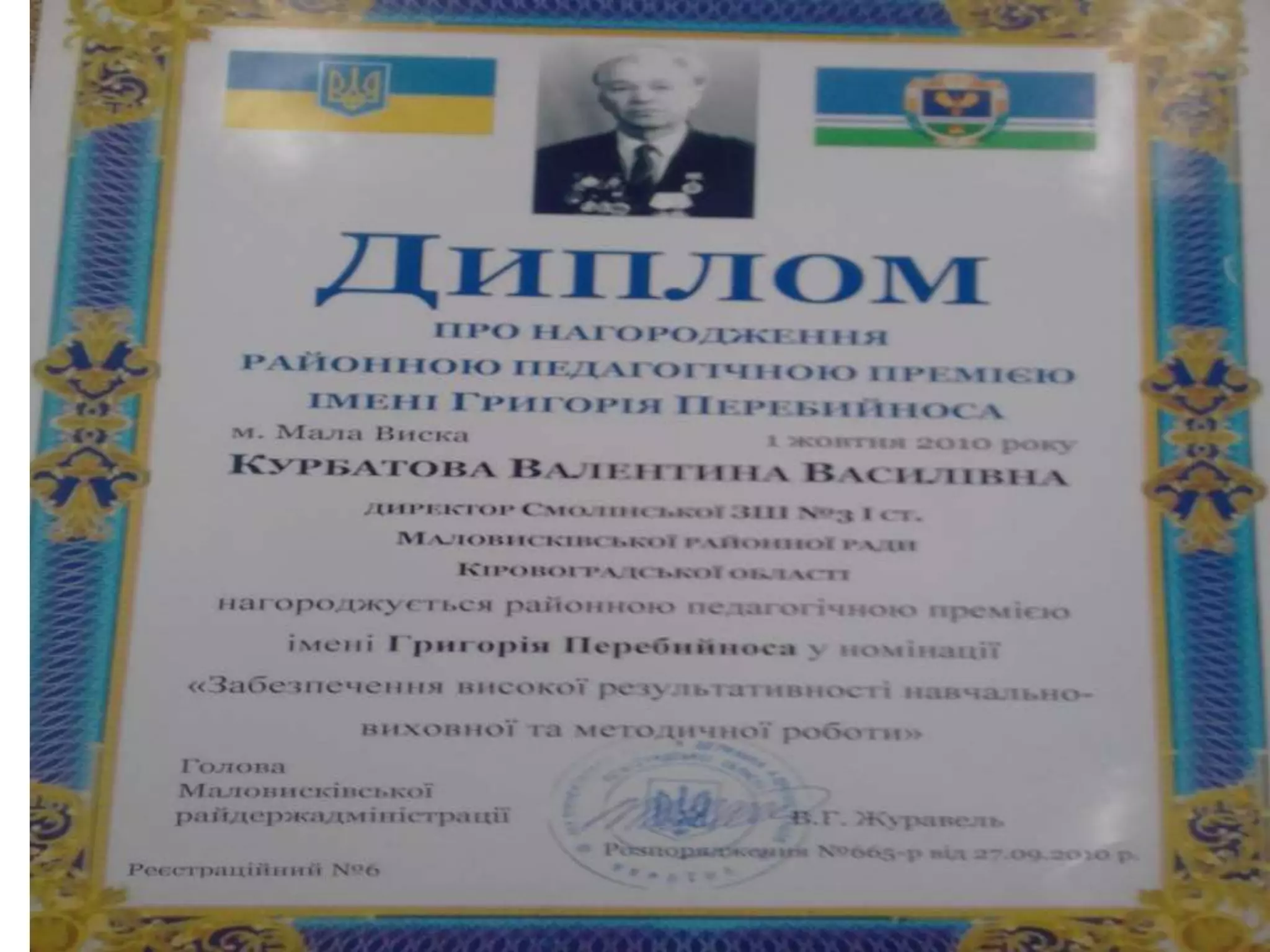 Досягнення