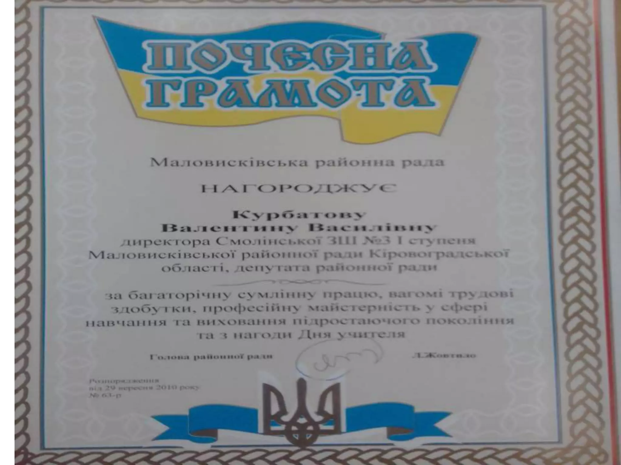 Досягнення