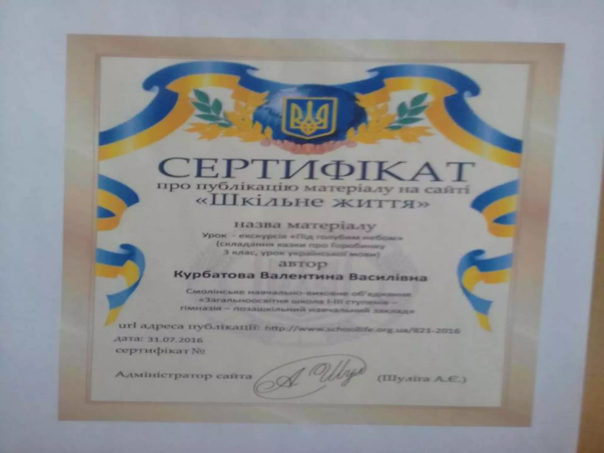 Досягнення