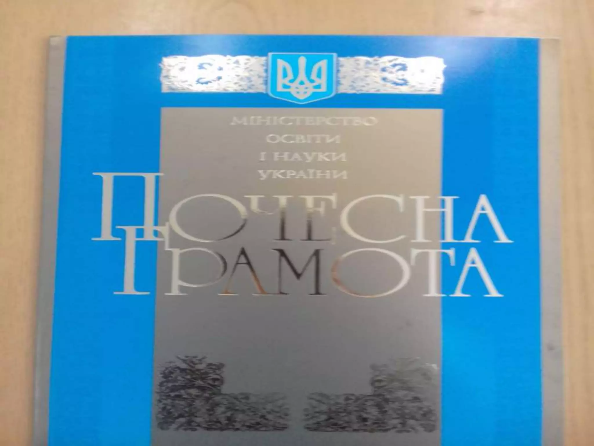 Досягнення