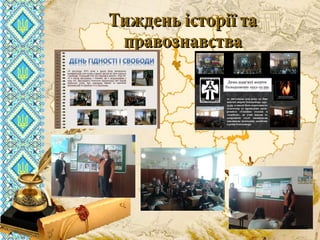 вчителя історії та правознавствавчителя історії та правознавства
комунального закладу освітикомунального закладу освіти
«СЗШ - №40» м. Дніпропетровська«СЗШ - №40» м. Дніпропетровська
ШироканШирокан
Валентини ВасилівниВалентини Василівни
Тиждень історії таТиждень історії та
правознавстваправознавства
 
