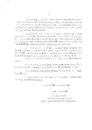 '1i'B '11i 5.;J'lh:::~1f'1mJ m.h"l':l. elll.mJ llf.:::Fl'WJ f.JUV~'i. b'!Hn1un':l.;JbY1VilJ'v'l1UAd foZrT::lfiJ:::
" " '' '
'U'Ulfl ~ llfl:::lA~tl~V.iJ1fJucJ1·~L~fJ1rlUli·l'l.J':id1~1.JtJ u'.Jvn. i11:W'1J€l b rn1.::in'WYJ'UB'U5.:Ji'.JbbflU~YlD.:J'U'U1(1)i
n1'1.::i £; b"1J'U&ill.J(;1') .,~8~ (j) LLCl'U Llfl:::'l~LA~f!WlllCJ 'EJU'l1':l. i'.l.rruA11l..1'1u<mmLth..Hil"JBn'r.J':l~'!i1 Llfnlb':in
' • t • ' ' . . ,
1::;'W~tim~8 tith"l':l . LLmV16'!Dm::u~u.J.:iv.-rvrn~Bm -nV11"<m1111.1m;.::illJ'LlVivi.::i'Ue:i·~f'1'W~ u'Jvi'i. LL'11LLvi mr~~ 'IJ ' ; I
µ ' ii
'Lffl Zi'Ll1•11~.m.JLFl~Bl'v'll.J1CJVJ'l1-X1u'1l1CJLb'1~al1'W'U11
"
iD ~ 5-.'.iU':l:::~lA'UcJ DU'-~';j. l1'lf'1°LJ1'1 5 ~LJ':l:::'1'1121u6 f.JU1'f:l. e:i.:i~fll';jJ~Vll':l~lt.!vlTU'1 Lrn:::
~ ~
' 0 • . di QJ d~ d d ' d Q.I 0 ~
li~t!'it"'Jll"ltitl B't.h1':l. Ll.JCJ.:J'A/Vlt.Jl lH1f1~C'J::: 'U'i..111-'l '1 bLfl:::Lfl"El.:J'Vl~1ti"€JCJ1~LV!cJ1n'lJB~tJ':l:::!1f'1mJ "€JUV1':l.
" "j,• t ~ d ., IQ "1 :j t,.· d d V d,, OJ Q,I d 0
P"!jJ'UeJ d ~ 1.:Jn'Ull'LJ DlJll·H:.ll.JLlfJU BVlD.:J bLfl::: nLA':l8lV.l.J1CJ mJy~';j. l.J'lJDAlll..1~1:1.JLLm L'J'Ll(;)J tln'l'.l'H'l(i)l
• I 1 I . , I
LW'rn ':l m::: u~ e:i 121·..i 8 e:it.Jr<i':i. LLrnVi ~eH':l::: u<iJ D81L.n e:i~.:i Luu Yilii'i'!J v.::i121u8 BU1"1 ':l . LL'1::: LLC11Vl '1 ll.11:::u
, =.i ~ I "
~~.. vd.da, d~ l! . ~ .:.i tv v '-"
'V 1J'J.wnV16!l.:JY1 l'J'Ll'Vlil.;)'lJ8.:Jf'l'Li8 fl UV~':i. fo'U'(J'Ll;! 11i~tJLf'l':l"iJ..'.i'V!l.11CJ'Vl.:Jril'U'lll tJ bL'1:::(1)1l.1'1!1-I
~ ~
. v
~:fo c;,e 5.:i1J1:::"'5'W1'ULJ tl'LVl'l . 1'ifl'11U''ii11""ilJ'5ti <i' b~'Ll5'16'e).:JV1ihii~n':!r..1:::bV1:iJfl'Url'l.J'l-1'.:J'1B..'.i~1'Ll
" .i~i;,5~~vh dJv~zj.:JLLf1fl.jn~ nl~Ufl~rl'W A11lJ~'UA..'.i 'Ufle:wiilv nl':lEJYl(Z(i1'1.J A11lJ-rn rll'lLLU-:JU'U LLfl:::fl'rllJ
'
~Twrie1nu zj.::iHuv1"Wm1l.lv.m tD.-:i tioJ·w':i. ~zj-:i}J~;;i!J1~1 ~:h!1hiL~vrifl::: e:iVil"ll'l1..1'li1mv.~D~.::irilJLLfl:::mri~J~ , ~
b1Y1':lJe:i ~nmL'1:::'.1'l'lLY11"11011n.1fiff't1B--nJ'l:::LY1f'l Lm.18vi~tEW1lJm':irJ ,, L11ti11>11 n~1viwJ •· Lll'Llv.;rn
' u
,,
"' ""'l:::LUtJ'U'U
5'1i.J':i:::-;Jll'l'W~ u't.J"r~';j. LLf.::: A'1..15.:J1~~v11'l1 <1l:iJ'llfjf,:::L8 tJ ~bl'1::: ':l'.J LL'lJ 'U~ n1V'Ll >1 LL'W'UVJ1 CJ
~ ~
('U1ml'mcilu mHrn~f'l)
eiB'l.J~n':ll.JUtJ.;J tl'i.Jbb'1:::'U':i~ LY11rl151':l runfj
e'.Jei1tn um'l!"l'LlcJu1"11f1'1ATUennun'c;~1m1ff;b~DtJn'11·~
" "
 
