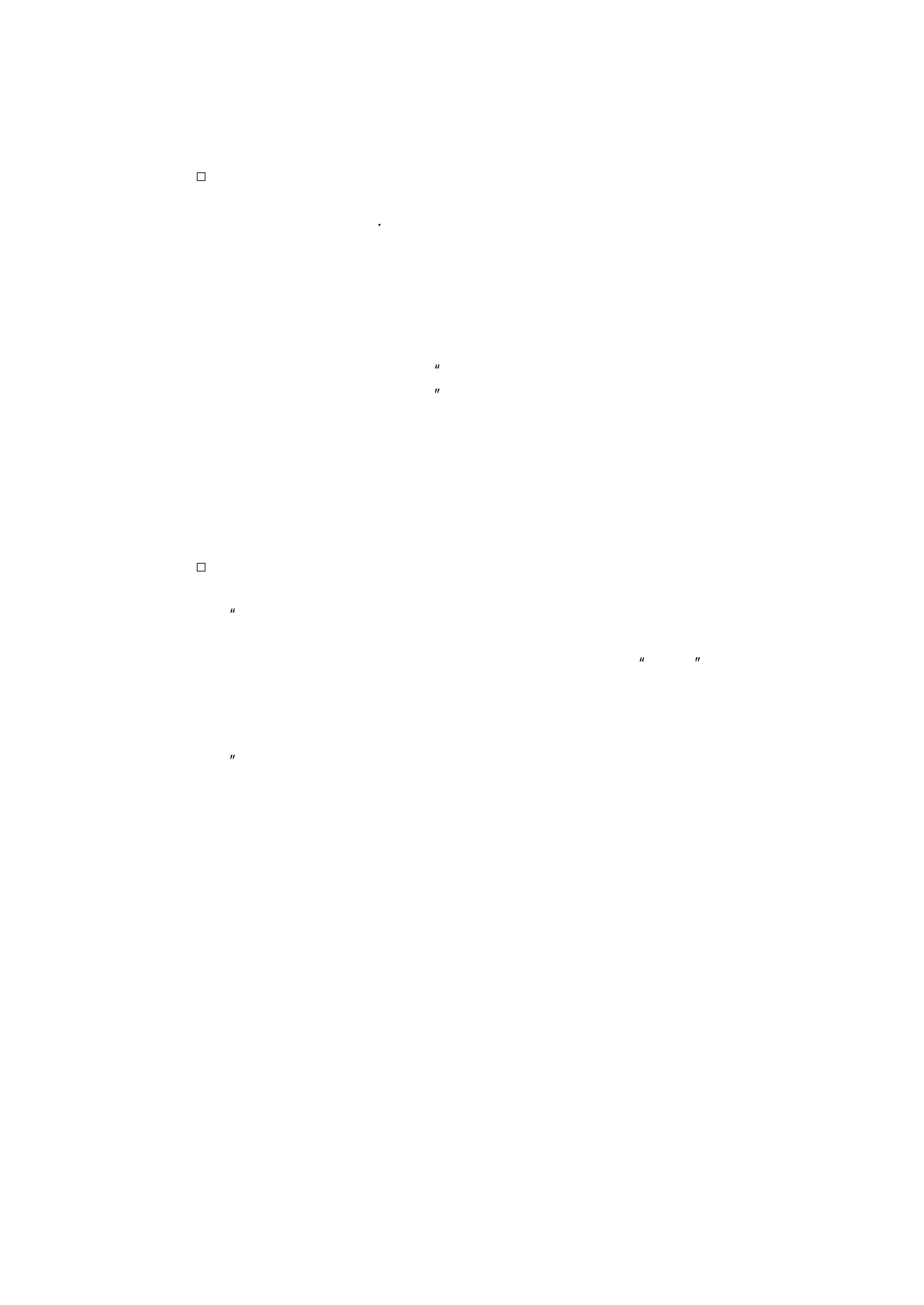 没有必要将会外已交谈过的情况和已解决的问题再拿到会上来，这样，又可
以极大地提高会议的效率。
□　　暂时分离法
按一般常理，在管理活动当中，智囊人物总是居于幕后。曾任美国国际
电话电报公司总裁的哈罗德・吉宁先生却不同，他让智翼人物和管理人员在
一起参加会议。在会上，当吉宁把目标对准某一管理人员进行审讯式的质问
时，同时就等于暗示智翼人物向其开火。此时，吉宁则转而袖手旁观。必要
的时候，吉宁还会当场令有关的智囊人物和管理人员退出会场，在会场旁边
的一个什么地方，就有关的问题进行个别的商议，以保证会议原有的程序不
被妨碍，并防止会议从整体上陷入对一些细节问题的纠缠中。在一次会议上，
一位智囊人物质问一个管理人员：“为什么不买国际电话电报公司子公司的
零件，反而到别的企业中去购买？”吉宁从管理人员吞吞吐吐的回答中找到
了头绪，便立即打断他们的谈话，并派专门的智囊人物与这位管理人员退出
会场，去专门研究解决这一问题，然后宣布汇报继续进行。这样将会议暂时
分离出一部分的结果，使会议能够按原有的计划进行。待分离出的一部分有
了明确的结果以后，马上就可以回到正在进行的会议上来。不过，当再回到
会议上来的时候，已不再是对一些原因的分析和细节的罗列，而是对特定的
结论的取舍了。
□　　要提倡激烈的争论
土光敏夫先生在《经营管理之道》一书中提醒每一位会议组织者或会议
主持人：“会议不是用来作报告的。（若是作报告）会前把材料分发下来就
可以了。会议是进行讨论的地方。不必担心意见的对立，要提倡激烈的争论
（中国人就怕争论，总以为，一争论就会伤了和气、影响了“团结”），会
议是真正的竞赛，是一对一的较量，想仰仗他人是不行的。如果自己缺乏出
席的信心，可以请代理者出席。开会时间的长短，并不等于会议的效果。每
一个问题的关键之点不会多，只要在讨论时抓住关键与重点，就无须花很多
的时间。”
 