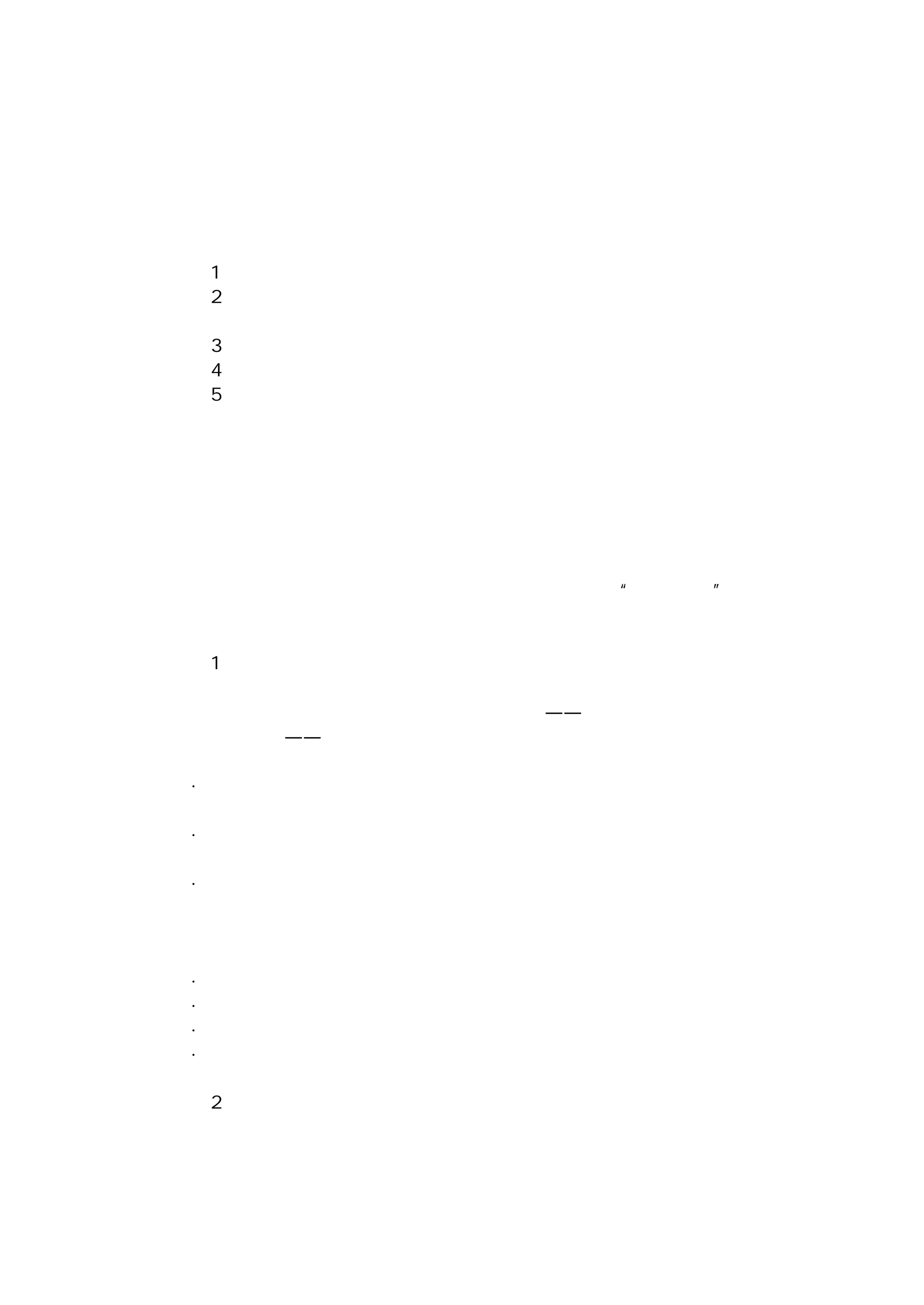 五、会议通知的派发
很多会议召集人，常常为送发适当的会议通知而头痛。
这可能是因为他们的疏解所造成，也可能是因为他们太过匆
促地决定召开会议，以致欠缺足够时间作妥善的斟酌所造成。
一份良好的会议通知，在内容上至少应包括下列五项：
（１）开会的时间（包括日期及起止时间）。
（２）开会地点。倘若开会地点并非与会者所熟悉，则应附
上确切的位置图及交通路线图。
（３）会议的目标。
（４）与会者须事先准备的事项。
（５）其他与会者的姓名。
一般的会议通知最好是在开会前一个星期寄到与会者手
中，因为现代人在安排各种活动时，多半提早一个星期作规
划，而且一个星期的时间大概足以做好开会前的各种准备工
作。超过一个星期的会议通知比较容易被遗忘，因此当你有
必要发出超过一星期的会议通知时，你最好能在开会前两三
天设法再向与会者提醒开会时间。除非是紧急会议，否则不要发出短过
一星期的会议通知，因为太匆促的通知，不但令与会者来不及作好会前的准
备工作，而且也很容易令他们觉得会议召集人把他们当作“呼之即来”的人
物看待！
会议召开前的细节问题：
（１）礼仪的提示
一个成功的会议，必须避免可能出现激发不愉快的根源。大多数小的不
愉快可以用一般的礼仪去避免。下列的礼仪提示——常被忽视，因为它们似
乎是显而易见的——对任何会议的成功都有积极作用。要建立一个备忘录卷
宗并指定专人来检查这些细节：
・每次会议都适当地预先通知与会者，明确说明会议的性质和宗旨、开
会时间、地点和大致的会期。
・当需要下级人员参加一个特别会议时，应与部门领导协调，如果部门
领导本人对这个会议有兴趣并希望亲自参加会议的话，则尤应如此。
・把与会者按姓氏笔划列在会议记录本或与会者名单上，并把会议领导
人姓名列在最后。在有些会议上，如果有级别远远超过其他出席者的主管人
员参加，可以把他的名字写在最前边，其他的人仍按姓氏笔划排列，会议领
导人列在最后。
・介绍陌生人、新来的人或访问者，并把他们的特殊关系告知小组。
・会议的取消或延期，应尽可能及早通知，并说明日程变动的理由。
・如涉及外部的发言人或讨论会参与者，应确定联络安排无误。
・应该用个人电话或书信向特邀发言人、对会议成功有突出贡献者、或
用口头致意还嫌不够的人，表示感谢。
（２）怎样促使参加
要开会有效率，与会者不仅身体出席会议，而且精神上和感情上也要一
齐投入。参与者会成为有效会议的宝贵资源，还是障碍，取决于活动的安排
方式。在某些小组，即使最优秀的人也可能没有作出明智的反应或没有做到
 