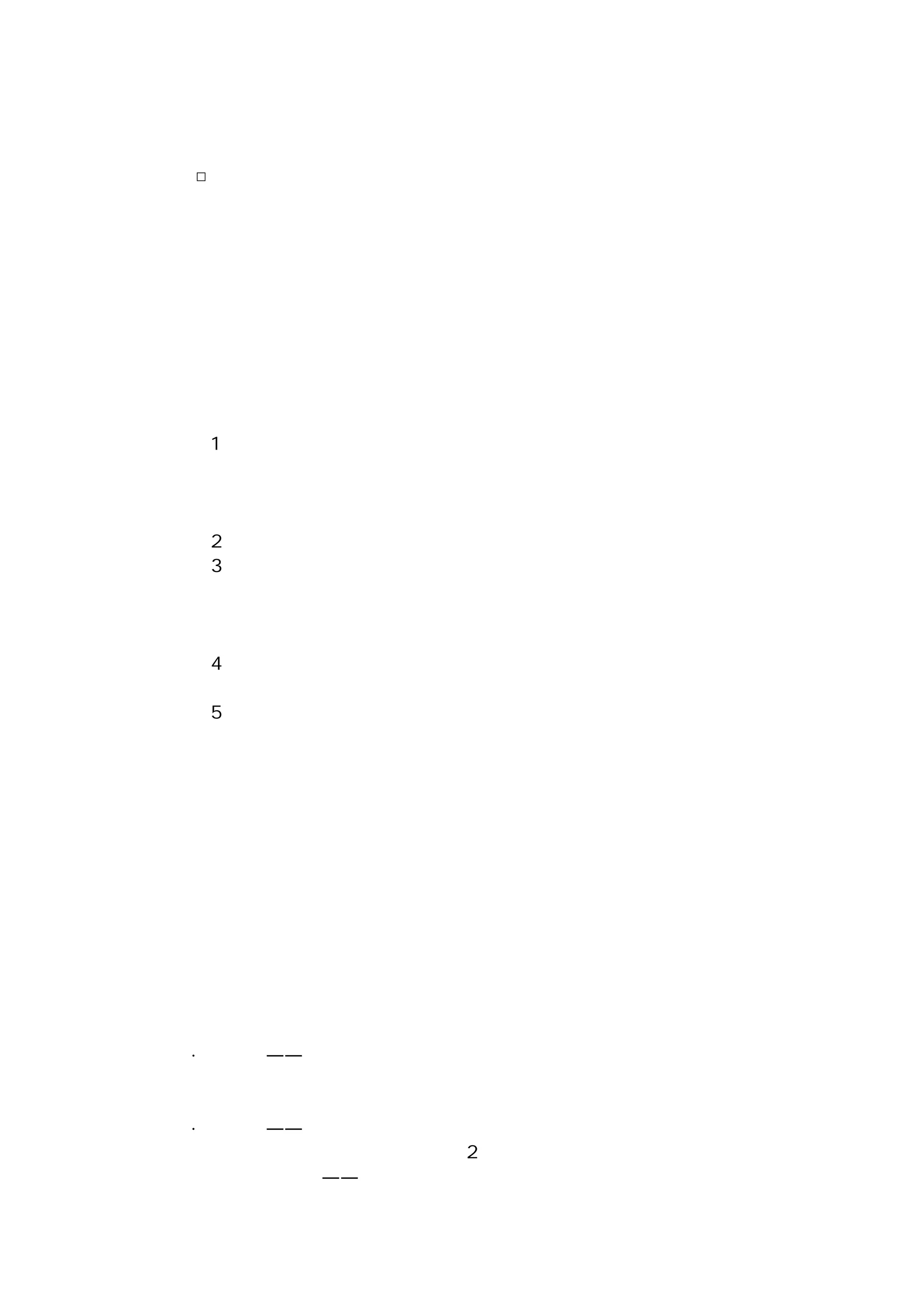 六、会场的布置及座次安排
□会场的布置
布置会议场地，应考虑会议的性质及与会人数的多少。例如在提供信息
的会议里，倘若人数众多，则以不设桌子的戏院式安排或是设桌子的教室式
安排较为理想。在解决问题的会议里，假如人数不多，则最理想的安排是让
每一位与会者均环绕桌子而坐，这样可方便每一个人跟其他的人进行多项沟
通。再如在培训会议里，如人数不多，则可让与会者坐在马蹄型的桌子的外
圈，这样不但便于与会者与主席之间的沟通，而且也便于与会者跟与会者之
间的交流。但若人数众多，则最好是将与会者分成若干小组，每一小组各聚
在同一桌子周围。这种安排的好处在于方便分组讨论及综合讨论。
座位编排与会议成效的高低具有密切的关系。除了座位的安排之外，在
布置场地时，你仍须注意以下几项：
（１）应先决定准不准在会场吸烟。倘若准于吸烟，则应准备烟灰缸。倘
若不准吸烟，则不能让烟灰缸在会场中出现。此外，你最好能在会场中张贴
不准吸烟的标志或文字。当与会人数众多时，你也可以按实际需要，将座位
区分为吸烟区及非吸烟区。
（２）如与会者之间彼此并不熟悉，则应考虑是否事先准备姓名卡片。
（３）准备视听器材。黑板（白板）、白报纸、甚至幻灯机、投影机与放
映机等应该被视为一般会议可借用的基本工具。但要特别注意的是：幻灯机、
投影机与放映机所投射出来的文字或图形，应让全部与会者都能看清楚，而
且它们应准备就绪以便随时启用。
（４）除非是较长的会议（超过一个半小时的会议），否则尽量不要提供
茶点，以防与会者分心。
（５）当议程甚短且无需作记录时，可考虑采取站立的方式开会。
不论你对会议的规划有多详尽，不论你对会议的准备工作有多周全，倘
若在开会前你对会场不作最后的审视，你都可能会功亏一篑。墨飞法则之中
有一则很具警惕性：假如有任何事情可能出纸漏，则一定会出纰漏，而且就
在最不应该出纰漏的时候出纰漏。
许多业务会议中途搁浅，因为物质上的不舒适影响思考和倾听。如果会
议室没有外部干扰和噪音，空气流通，温度控制适当，思维就能最好地发挥
作用。理想的会议室应该是座位不拥挤，视线好，听得清楚，照明要明亮而
不耀眼。这种综合的环境条件比你想象的难以找到。
桌椅和发言人讲台的实际布置不仅取决于开会的人数，而且取决于会议
的目的：
拍卖会：其座位安排要求全部听众能看清楚喊话人及他手中所拿的东
西。由于这种会议往往处于独断独行，不需等待反应或小组讨论，因此座位
布置可采用下述两种形式：
・剧场式——选用现成的礼堂，或将椅子排成一行一行。开会的时间长
短是至关重要的。要知道即使是最好的剧院，备有最舒适的座位，也很难期
望观众集中注意力超过两个半小时，包括中间休息半小时。
・教室式——如果需要作记录，或者是超过两小时的会，就用带写字板
的椅子或布置成排桌子。两个人一张 ２ 米的桌子才适于工作以及安放玻璃
杯、饮水瓶和烟灰缸——如果需要的话。（记住要使吸烟者与不吸烟者分开
 